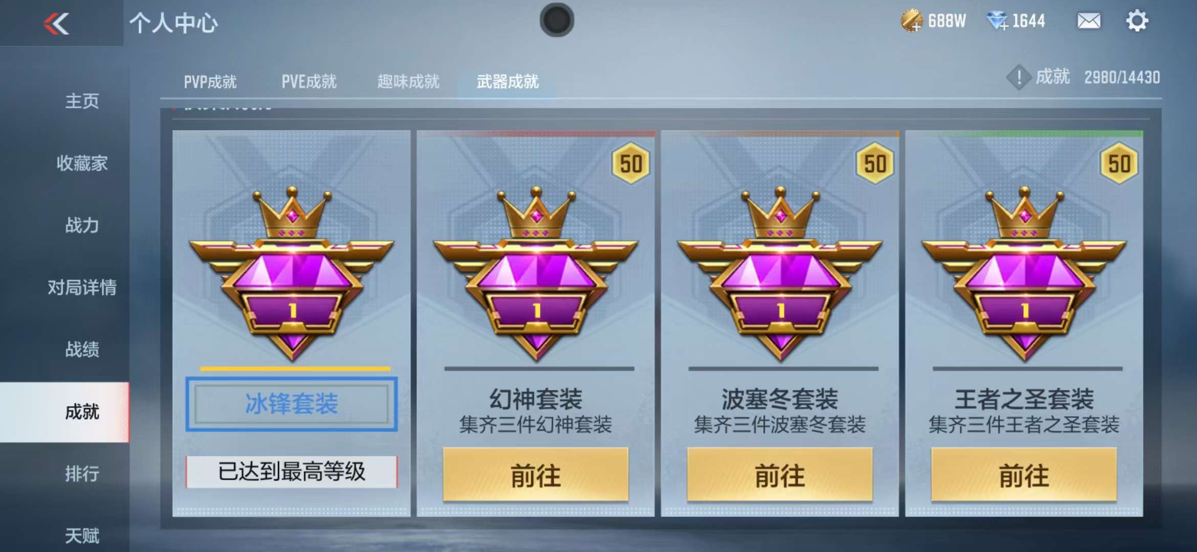 CFMQM325331枪战王者账号详情图56