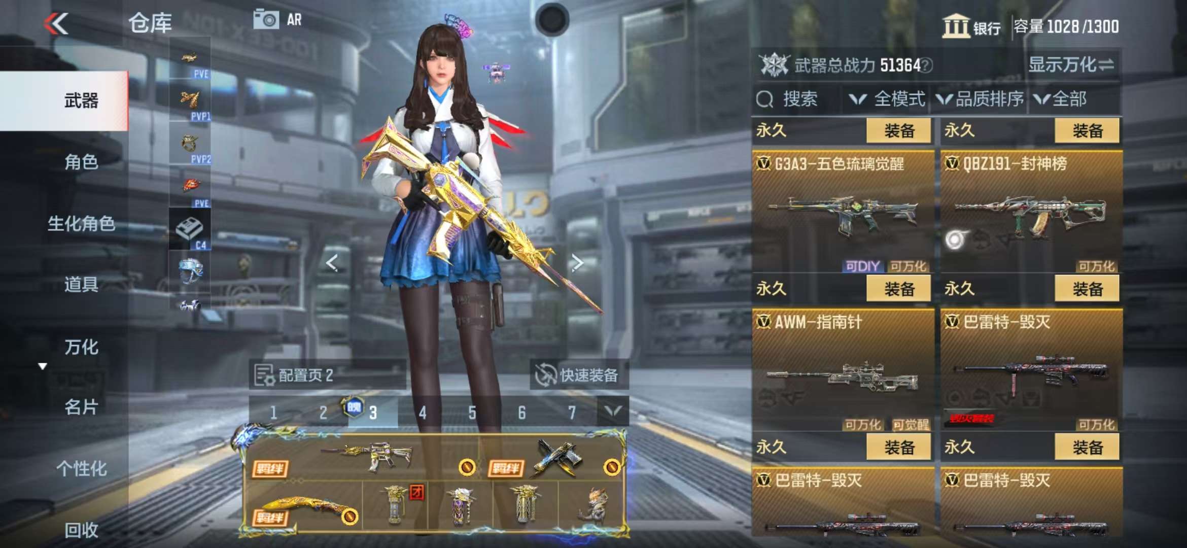 CFMQM325331枪战王者账号详情图59
