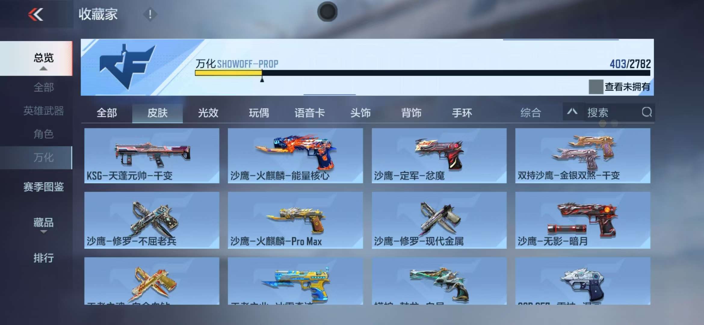 CFMQM325332枪战王者账号详情图62 CFMQM325332枪战王者账号详情图62