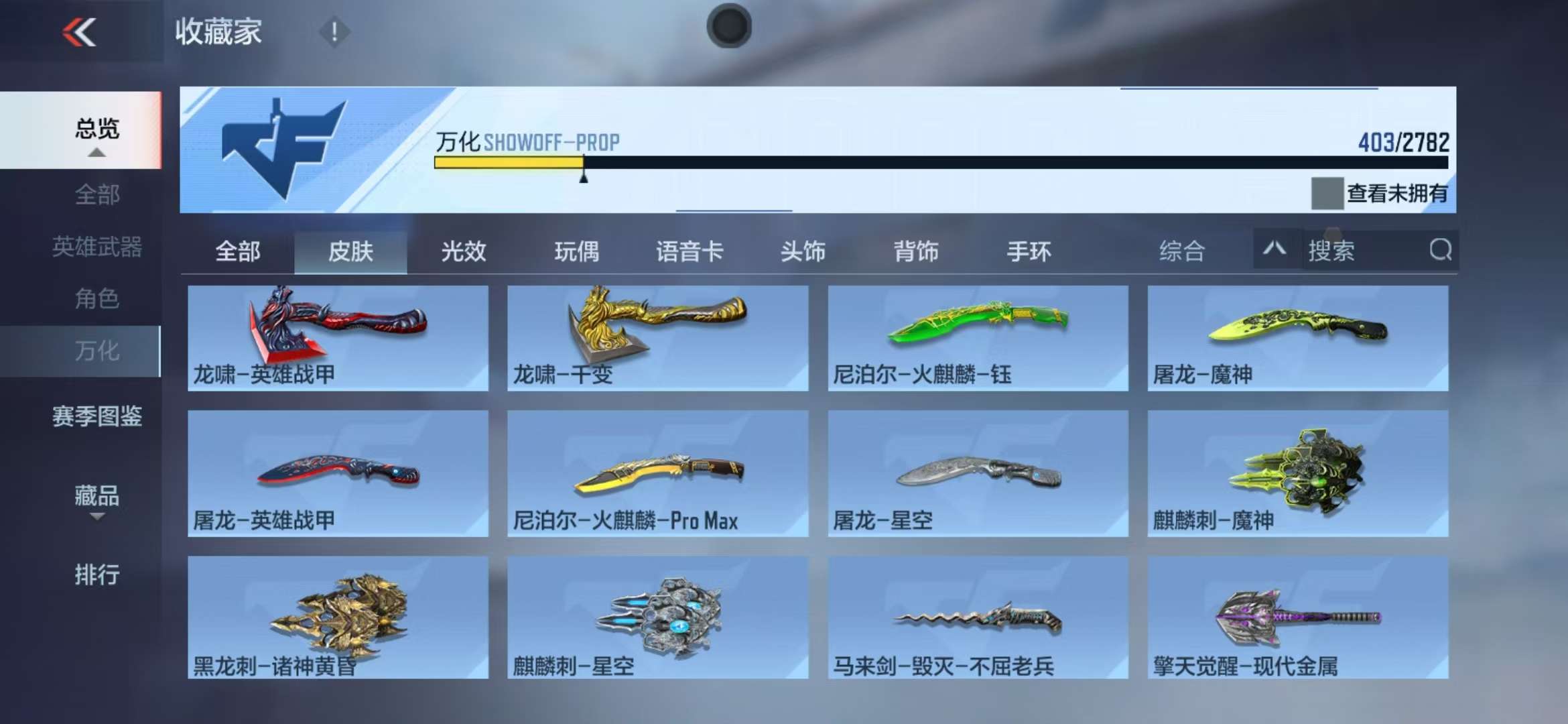 CFMQM325332枪战王者账号详情图64 CFMQM325332枪战王者账号详情图64