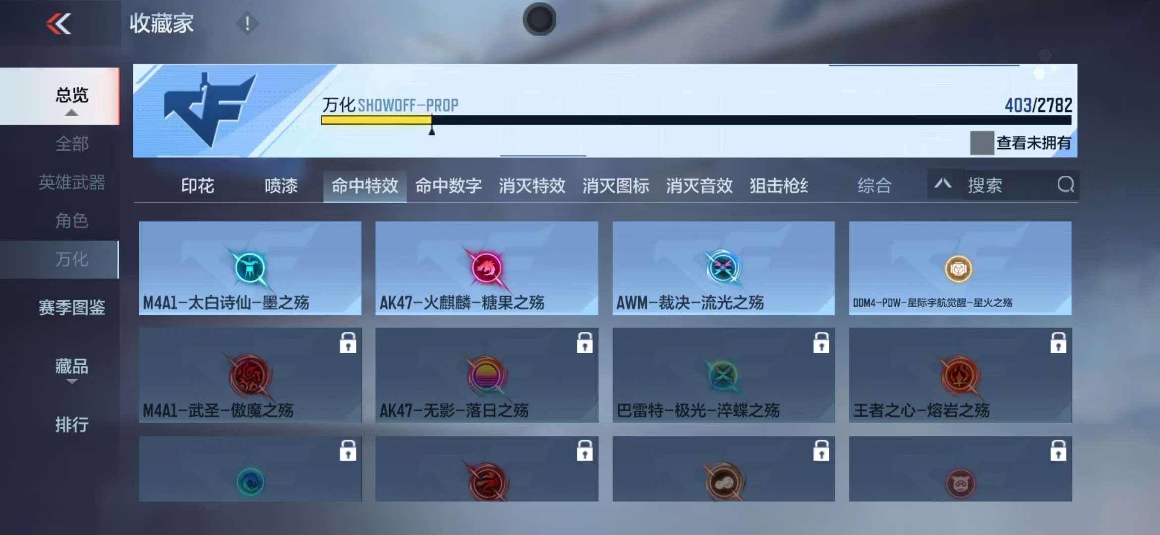 CFMQM325332枪战王者账号详情图75 CFMQM325332枪战王者账号详情图75