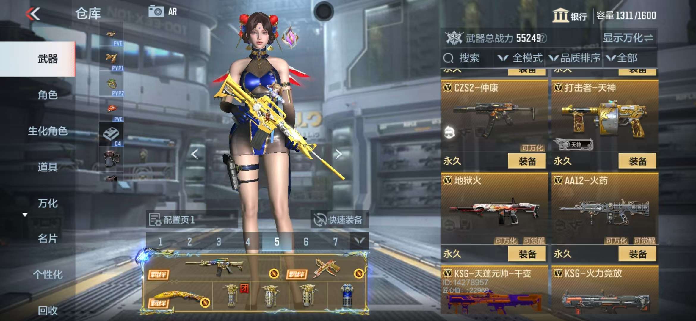 CFMQM325332枪战王者账号详情图38 CFMQM325332枪战王者账号详情图38