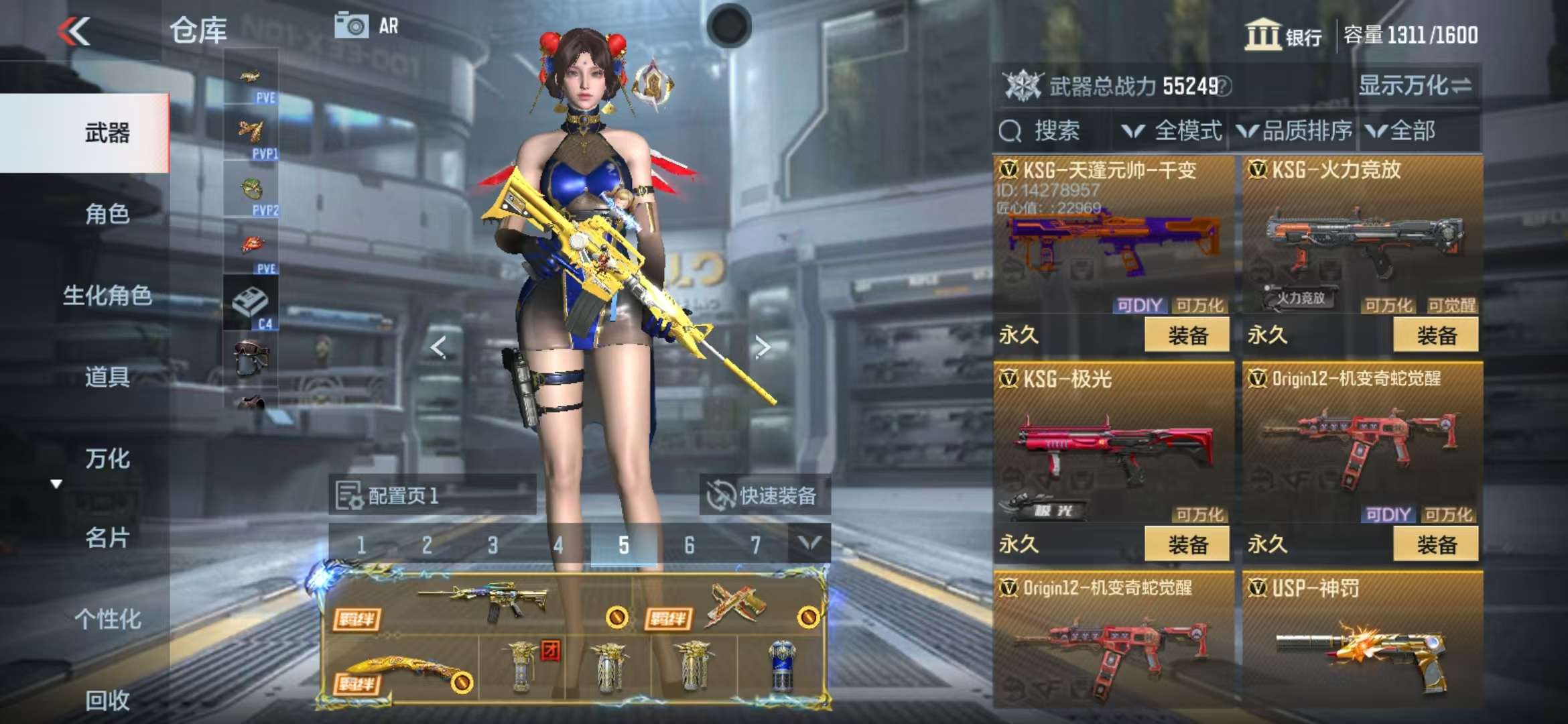 CFMQM325332枪战王者账号详情图39 CFMQM325332枪战王者账号详情图39