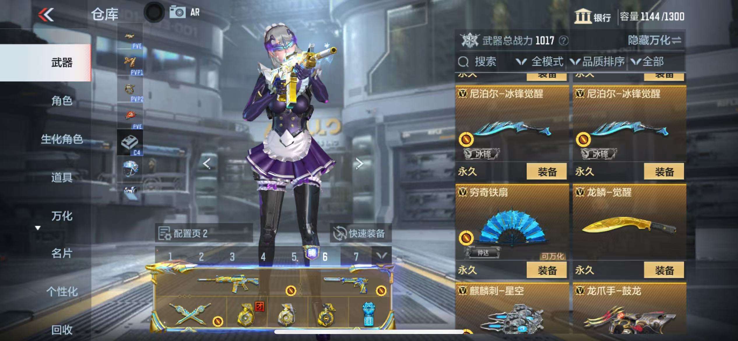 CFMQM325344枪战王者账号详情图32
