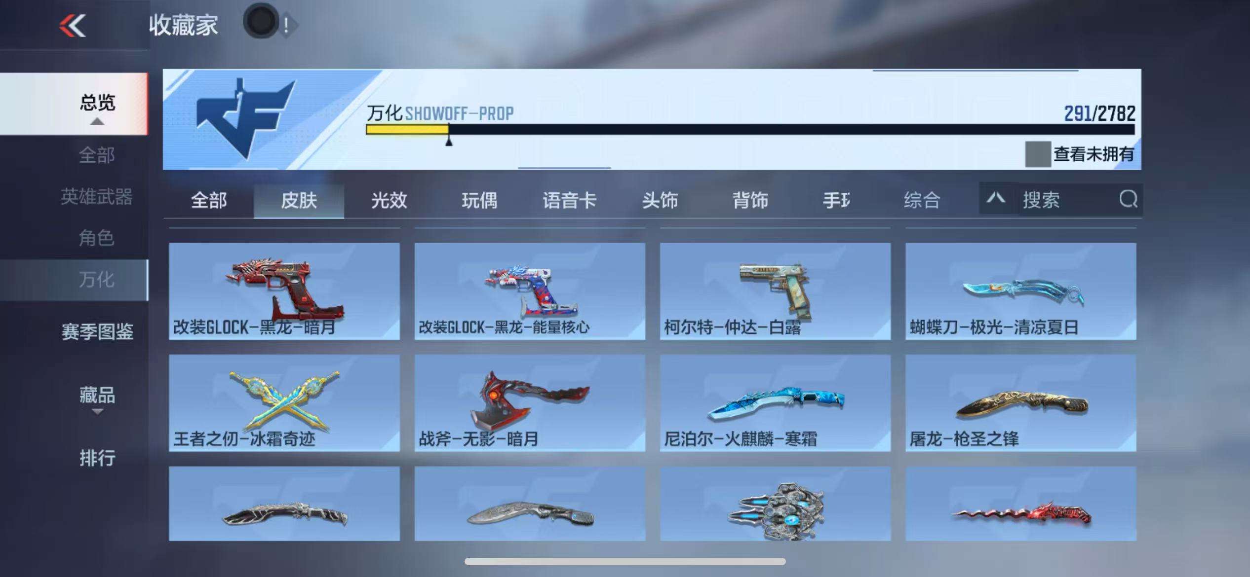CFMQM325344枪战王者账号详情图42