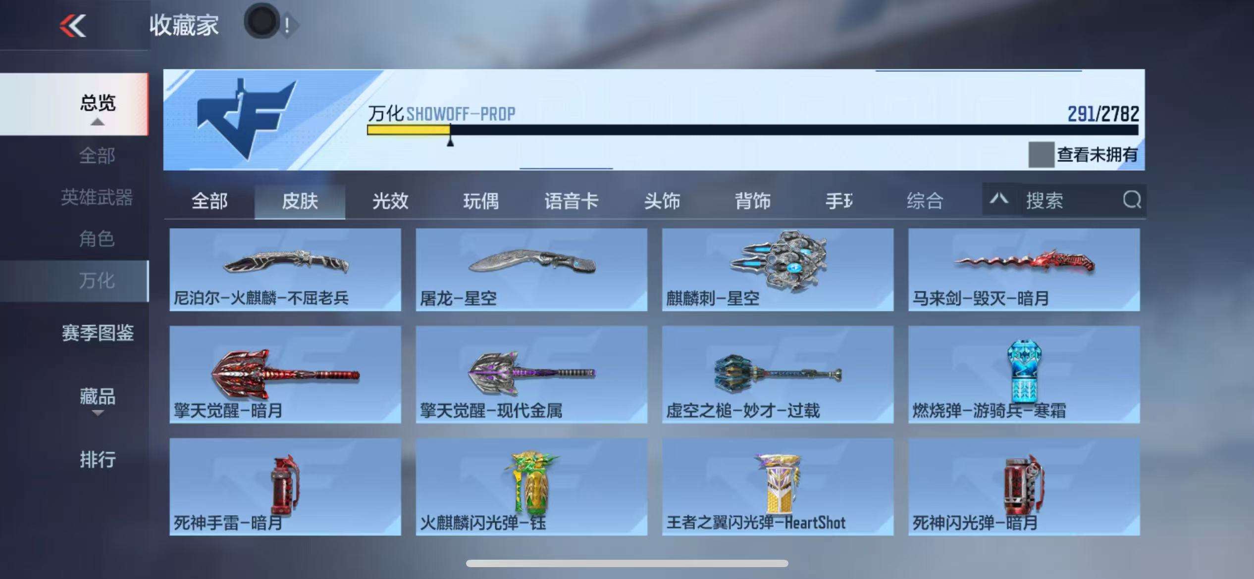 CFMQM325344枪战王者账号详情图43