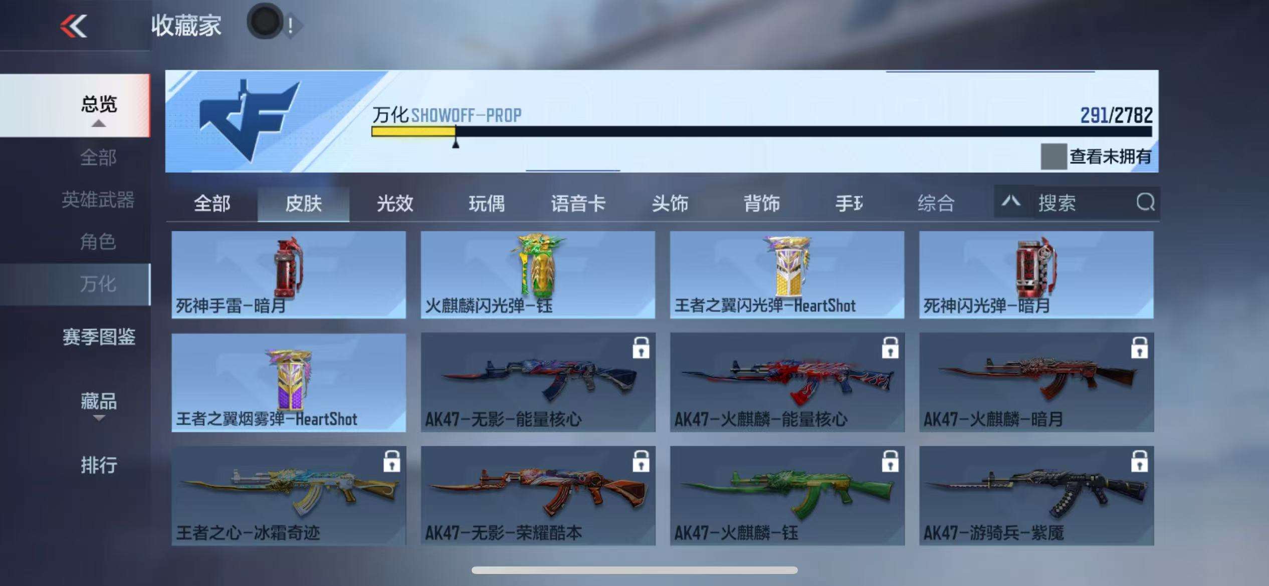 CFMQM325344枪战王者账号详情图44