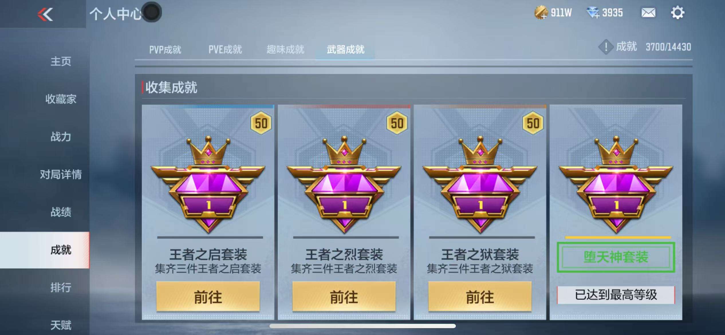 CFMQM325344枪战王者账号详情图63