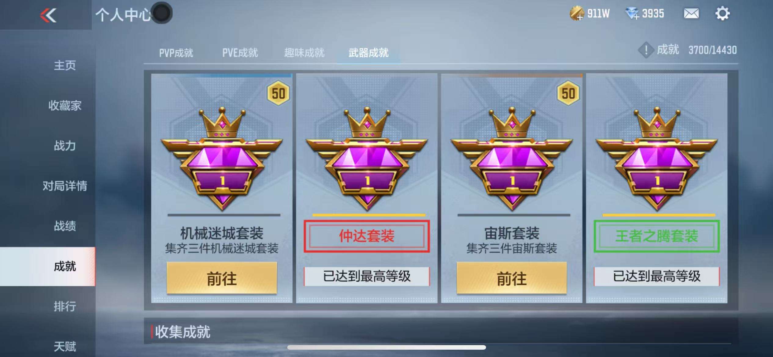 CFMQM325344枪战王者账号详情图64