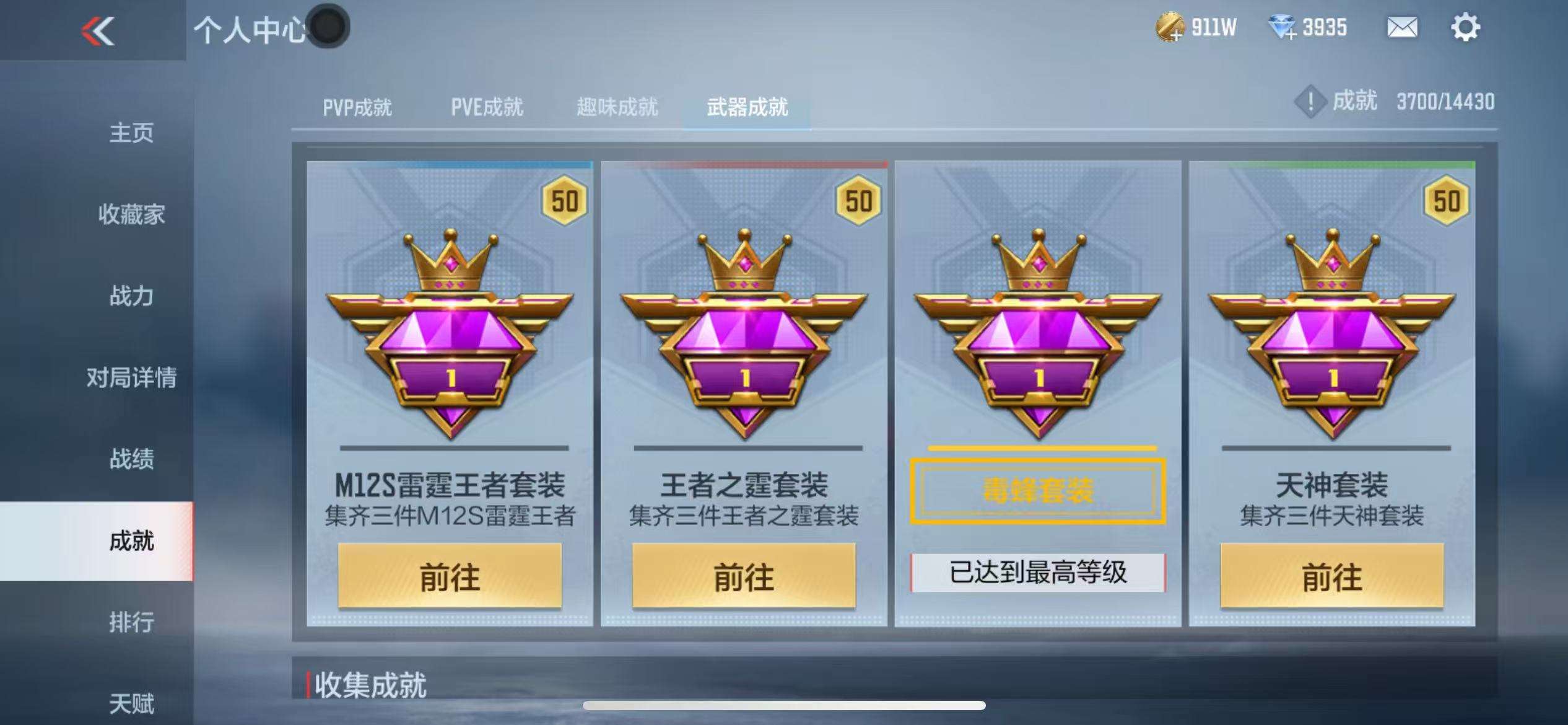 CFMQM325344枪战王者账号详情图68