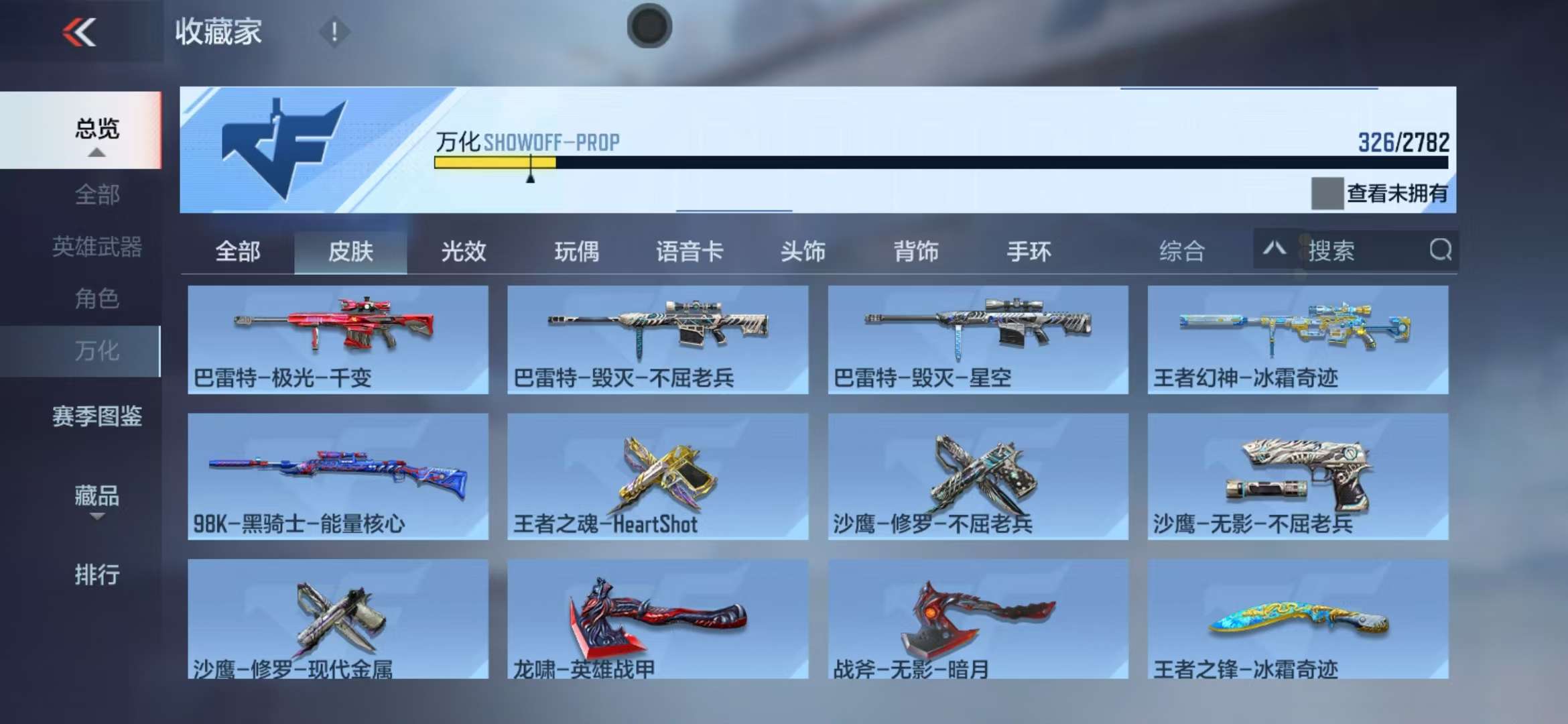CFMQM321908枪战王者账号详情图34 CFMQM321908枪战王者账号详情图34