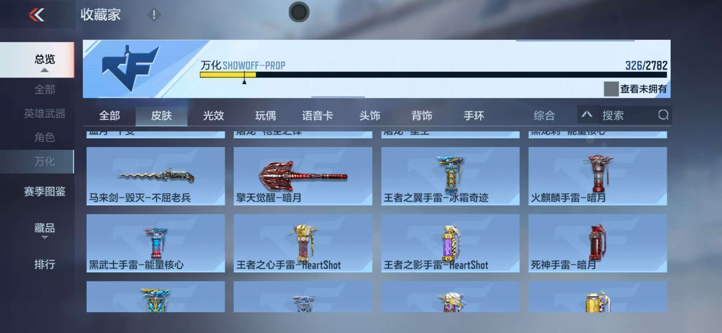 CFMQM321908枪战王者账号详情图36 CFMQM321908枪战王者账号详情图36