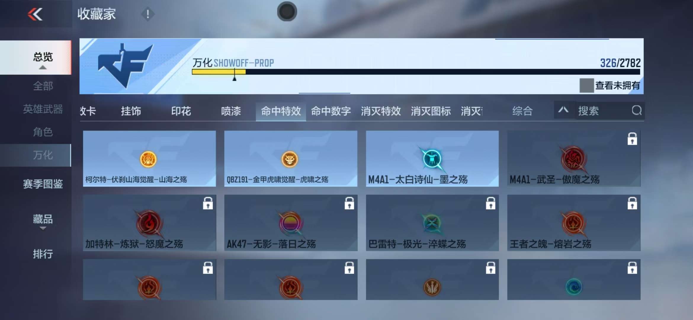 CFMQM321908枪战王者账号详情图42 CFMQM321908枪战王者账号详情图42