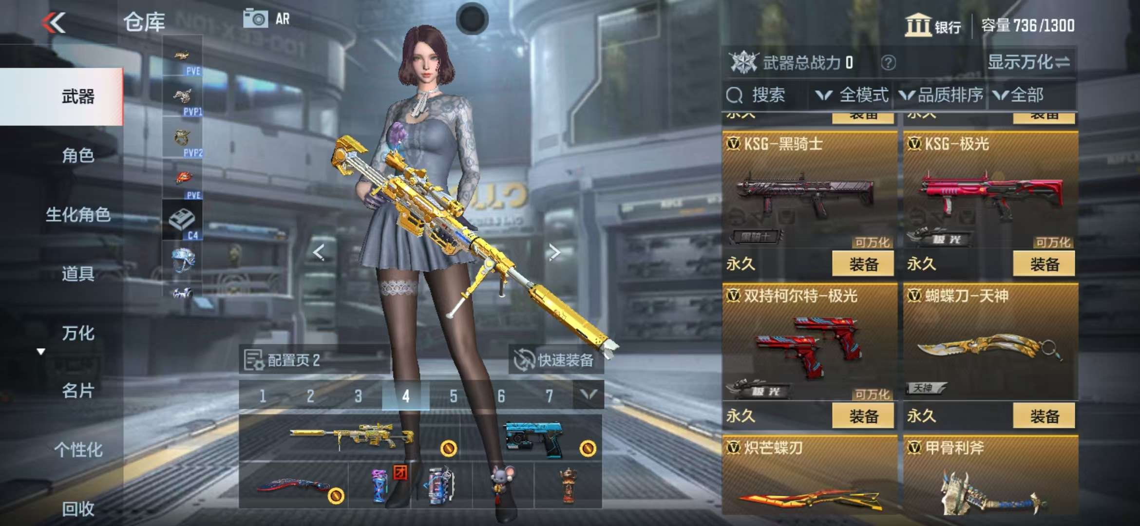 CFMQM321906枪战王者账号详情图21