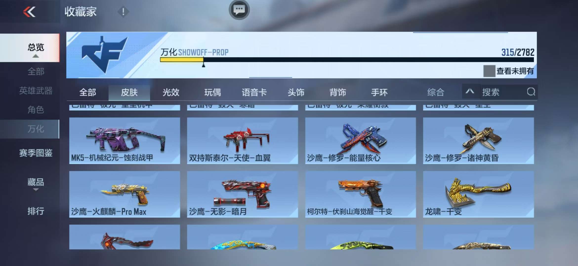 CFMQM325358枪战王者账号详情图67 CFMQM325358枪战王者账号详情图67