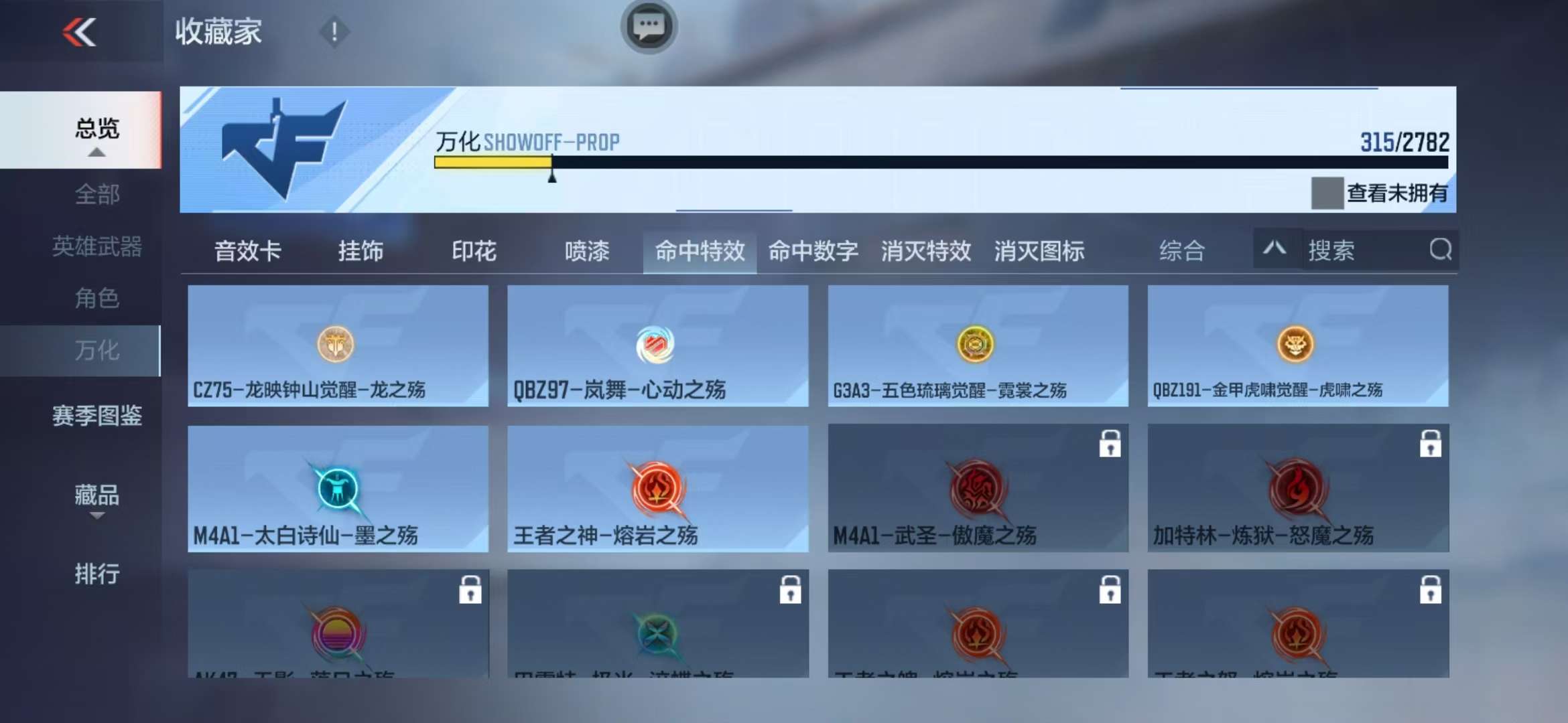 CFMQM325358枪战王者账号详情图76 CFMQM325358枪战王者账号详情图76