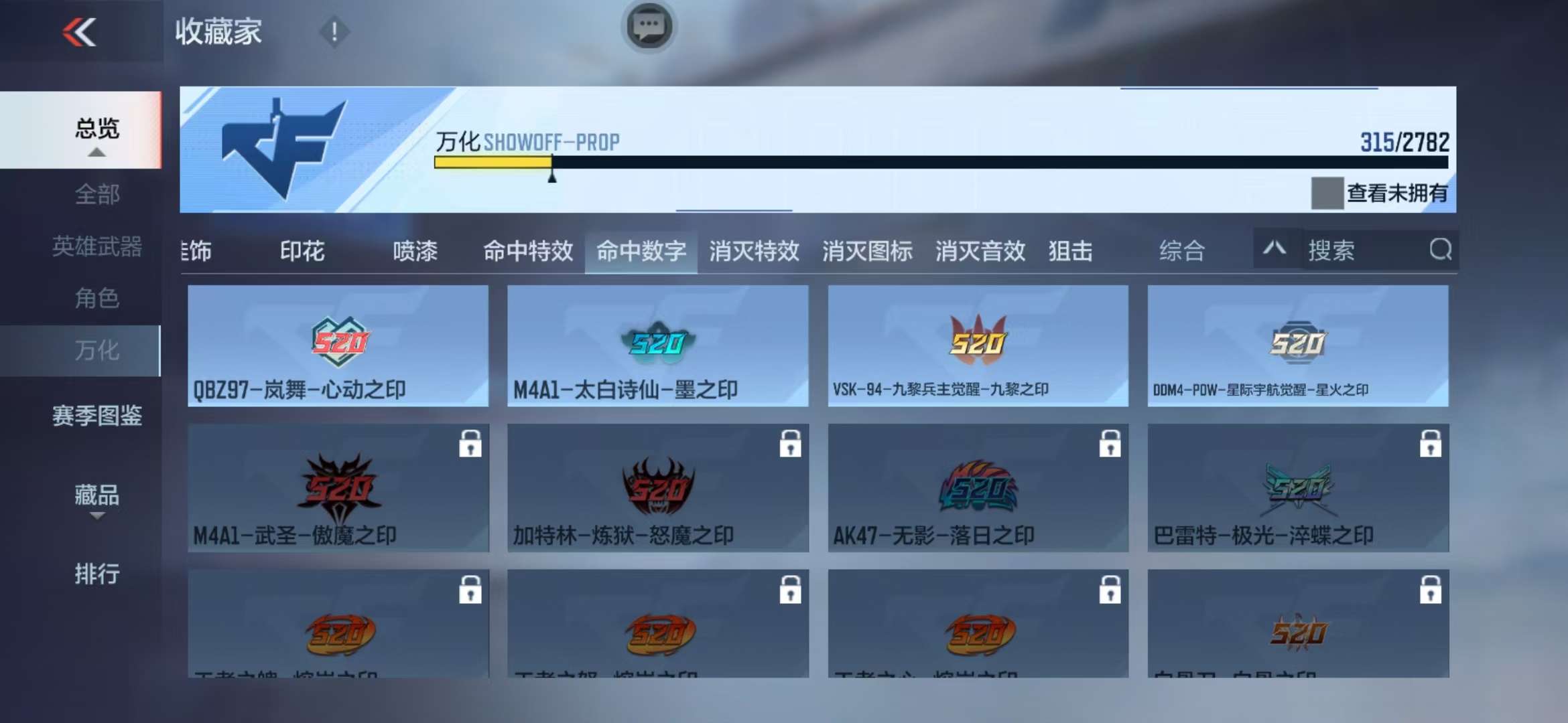 CFMQM325358枪战王者账号详情图78 CFMQM325358枪战王者账号详情图78