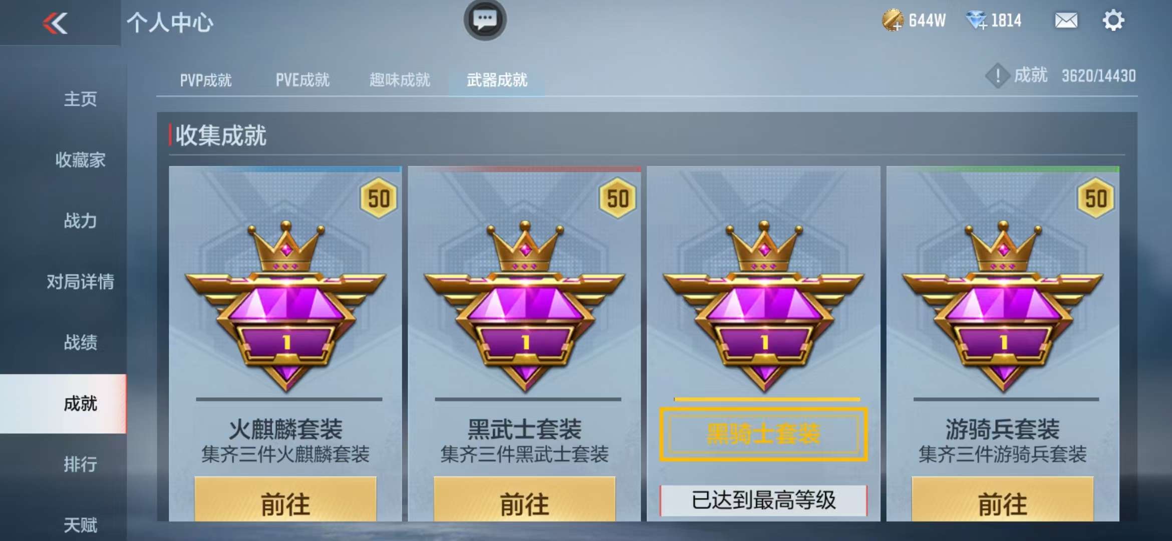 CFMQM325358枪战王者账号详情图84 CFMQM325358枪战王者账号详情图84