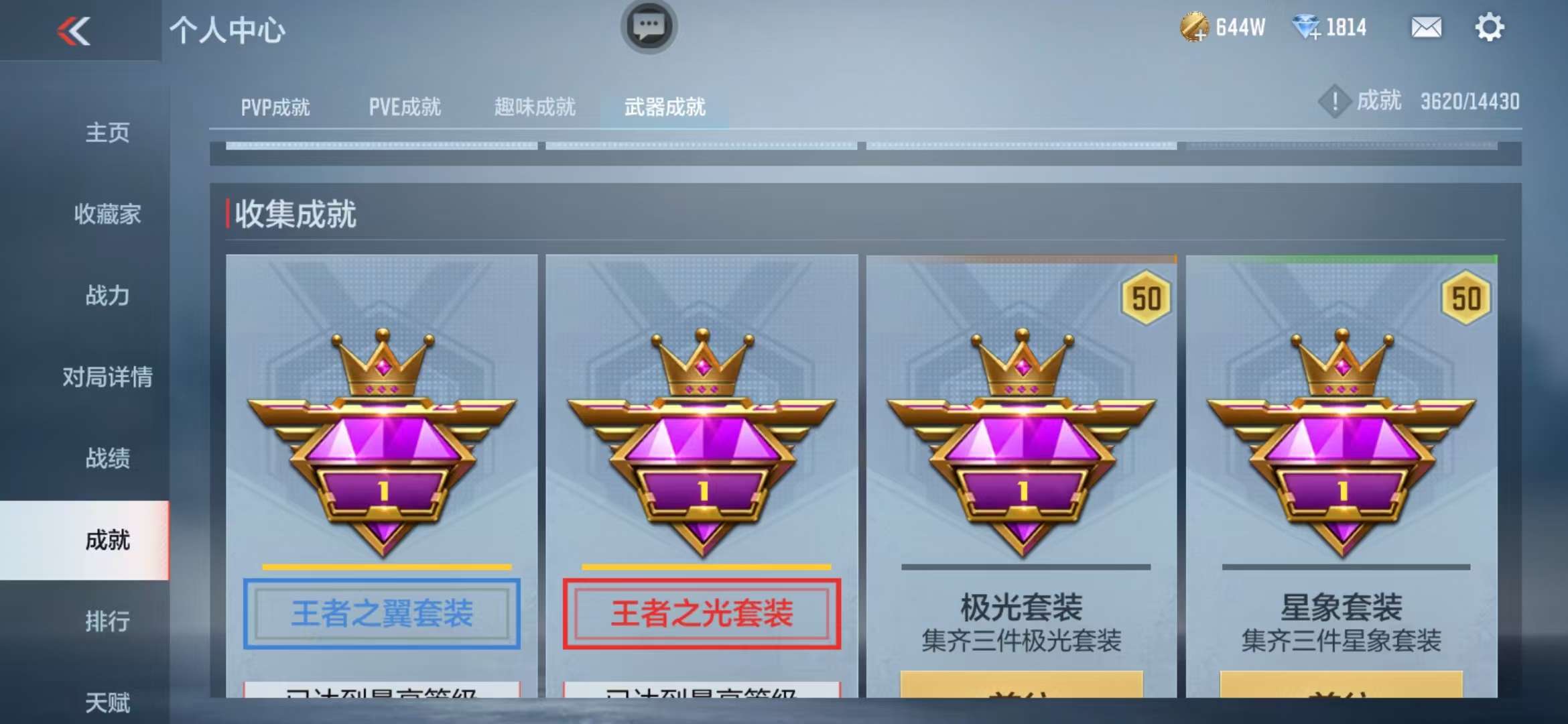 CFMQM325358枪战王者账号详情图88 CFMQM325358枪战王者账号详情图88