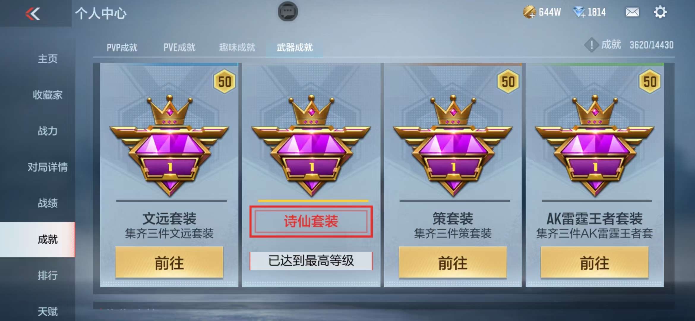 CFMQM325358枪战王者账号详情图90 CFMQM325358枪战王者账号详情图90