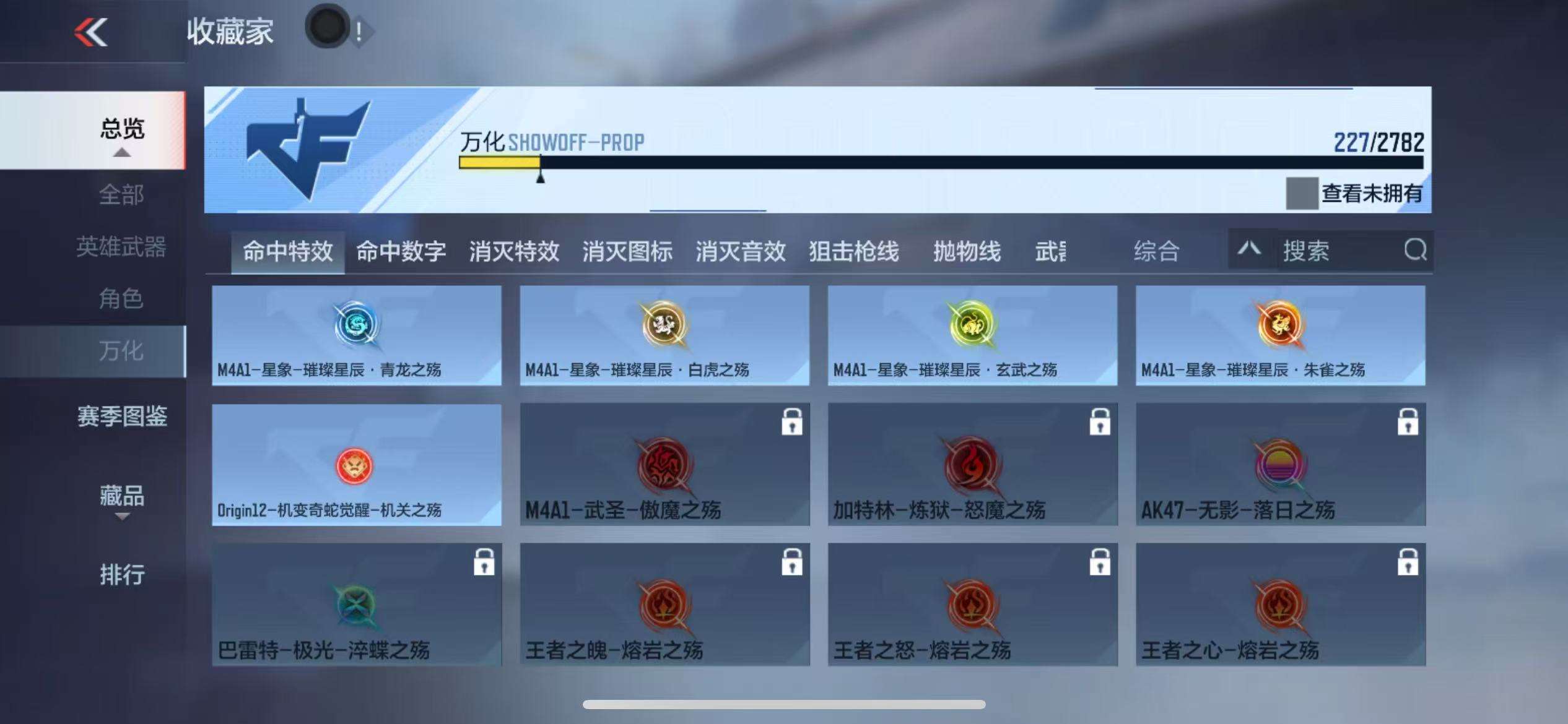 CFMQM325357枪战王者账号详情图53 CFMQM325357枪战王者账号详情图53