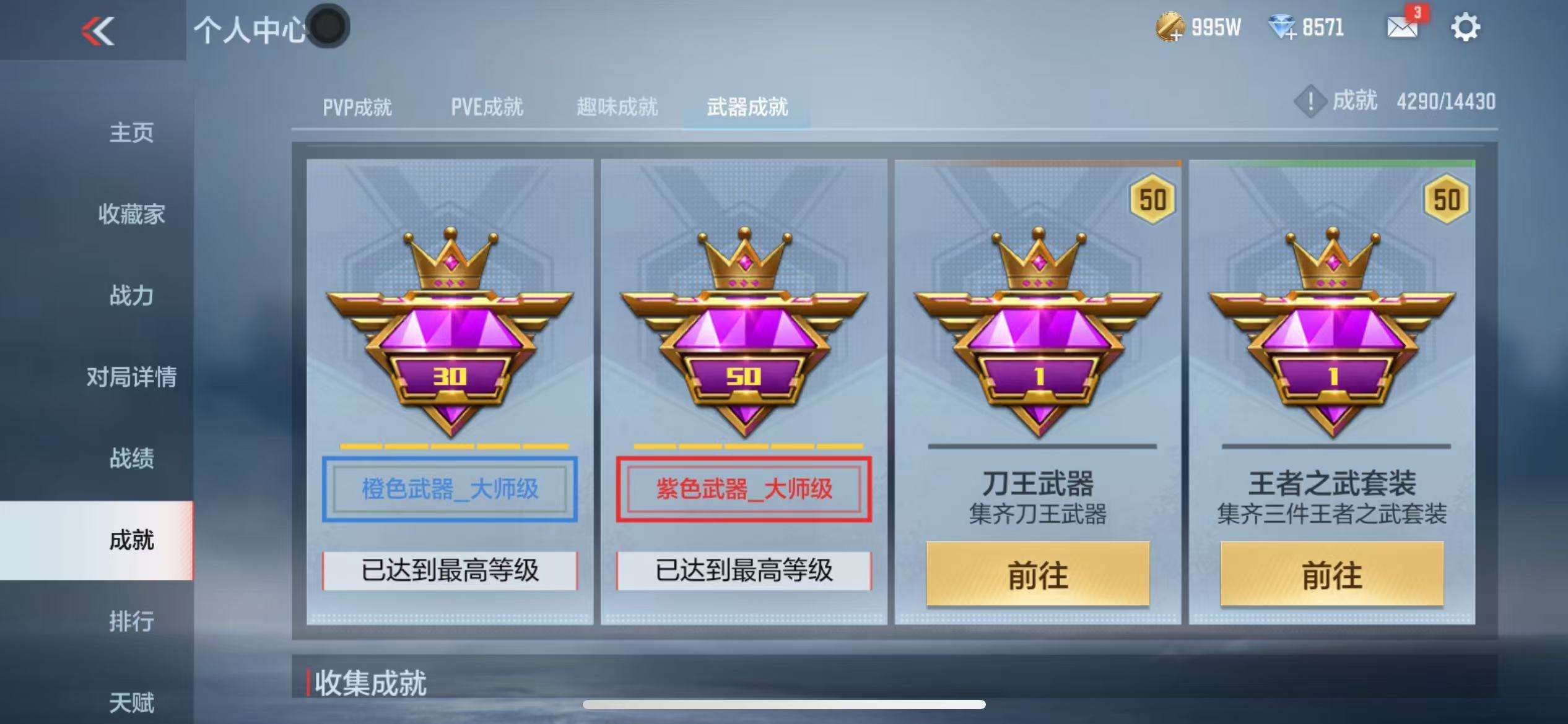 CFMQM325357枪战王者账号详情图60 CFMQM325357枪战王者账号详情图60