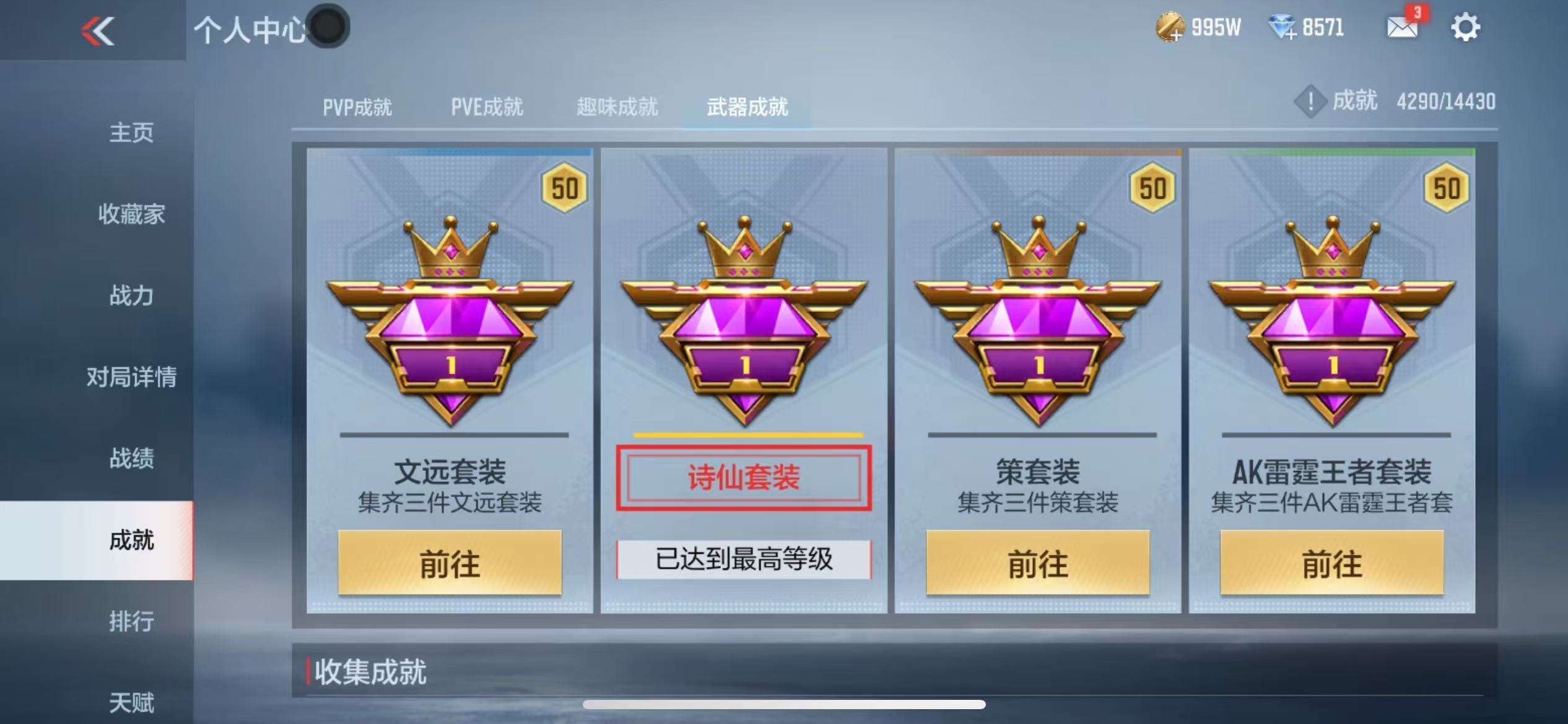 CFMQM325357枪战王者账号详情图64 CFMQM325357枪战王者账号详情图64