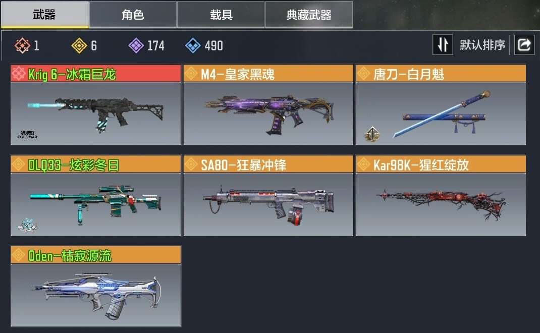 56641_1红6橙
【神话武器】 Kri...