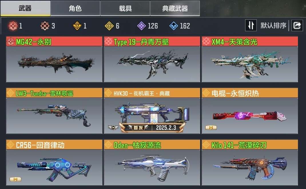 56685_3红1满级6橙1典藏/可二次
...