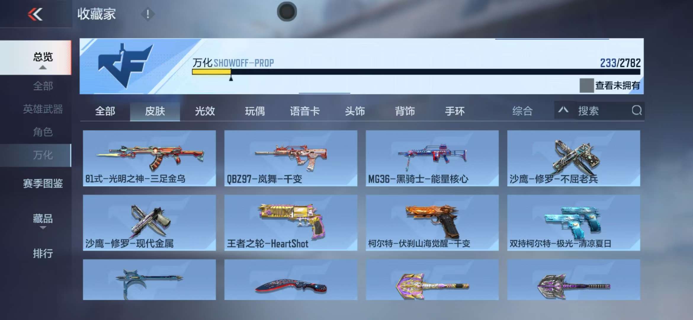 CFMQM322552枪战王者账号详情图36 CFMQM322552枪战王者账号详情图36