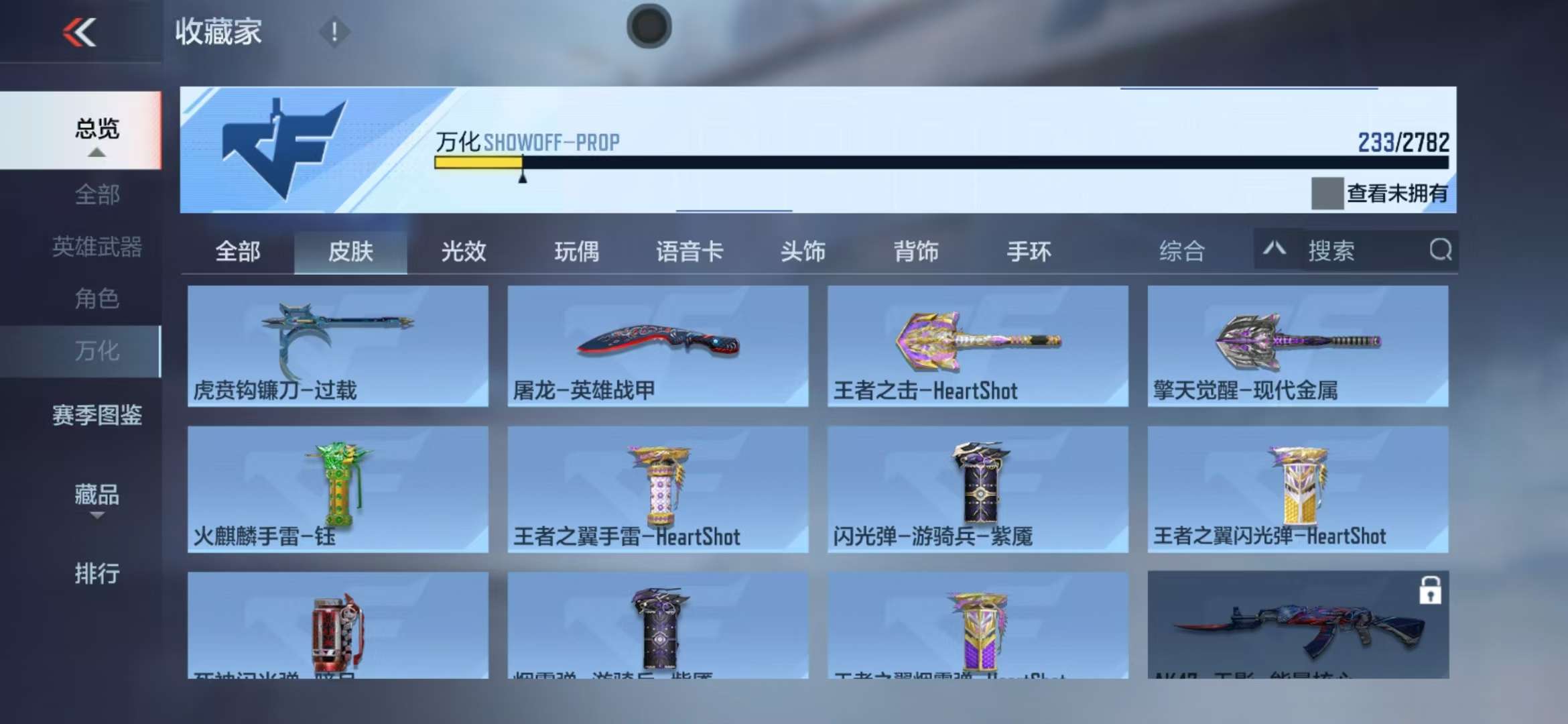 CFMQM322552枪战王者账号详情图37 CFMQM322552枪战王者账号详情图37