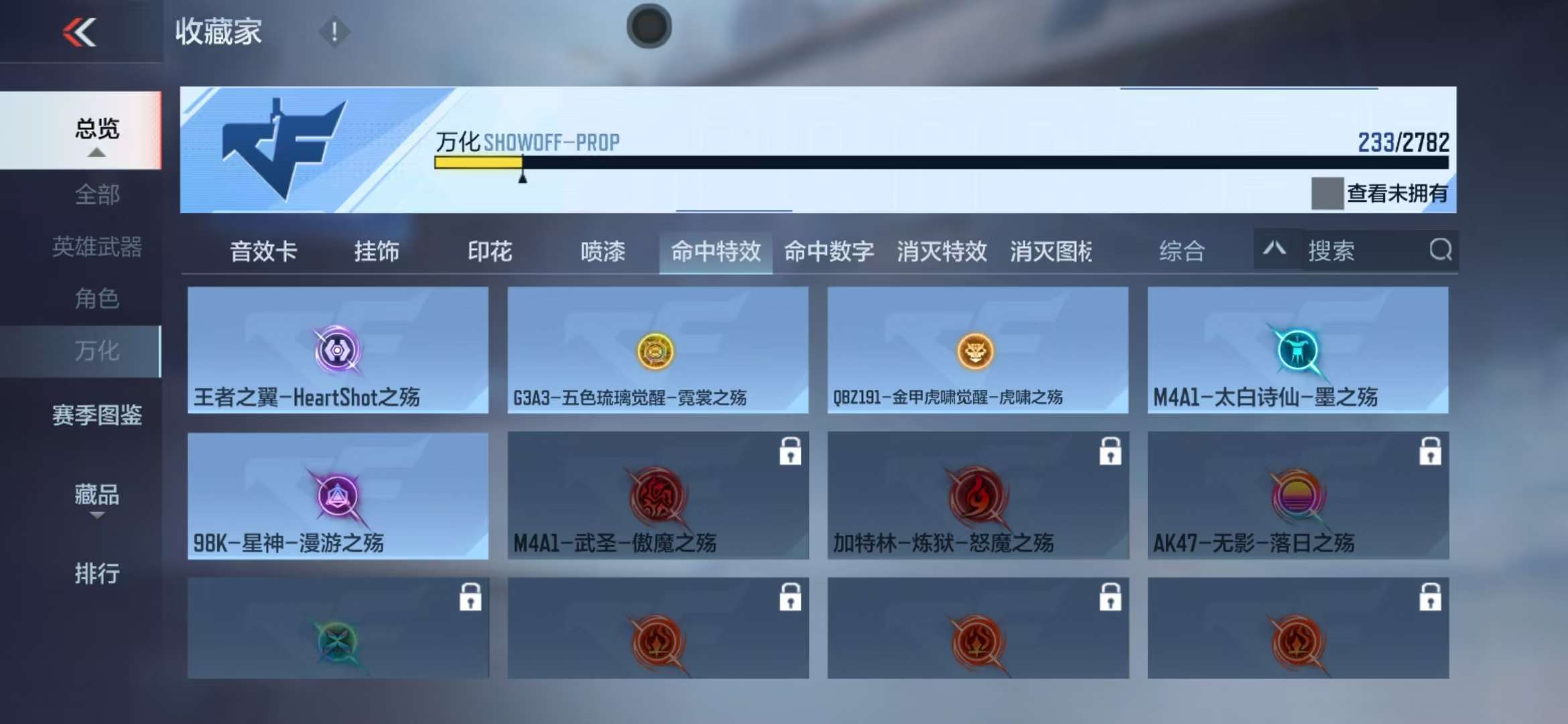CFMQM322552枪战王者账号详情图46 CFMQM322552枪战王者账号详情图46
