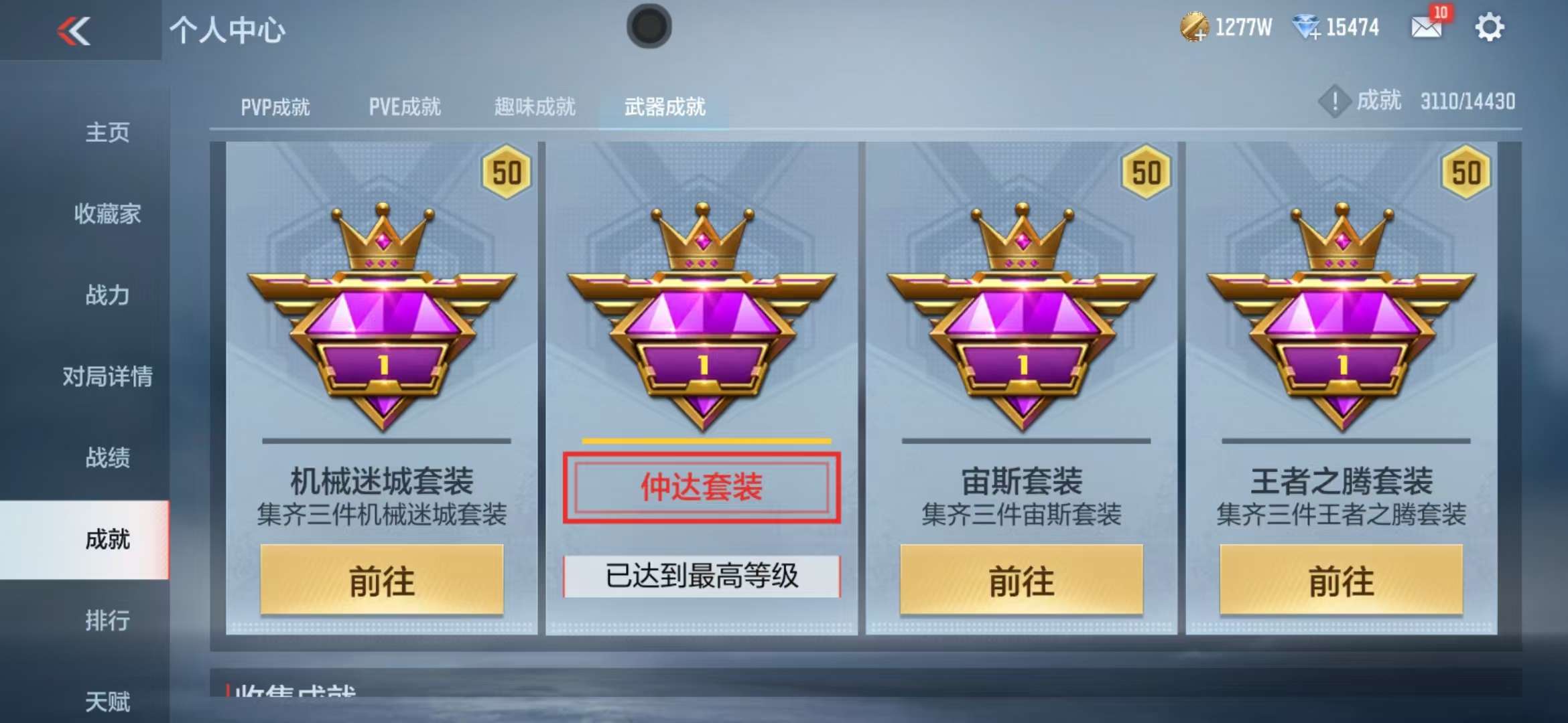 CFMQM322552枪战王者账号详情图59 CFMQM322552枪战王者账号详情图59