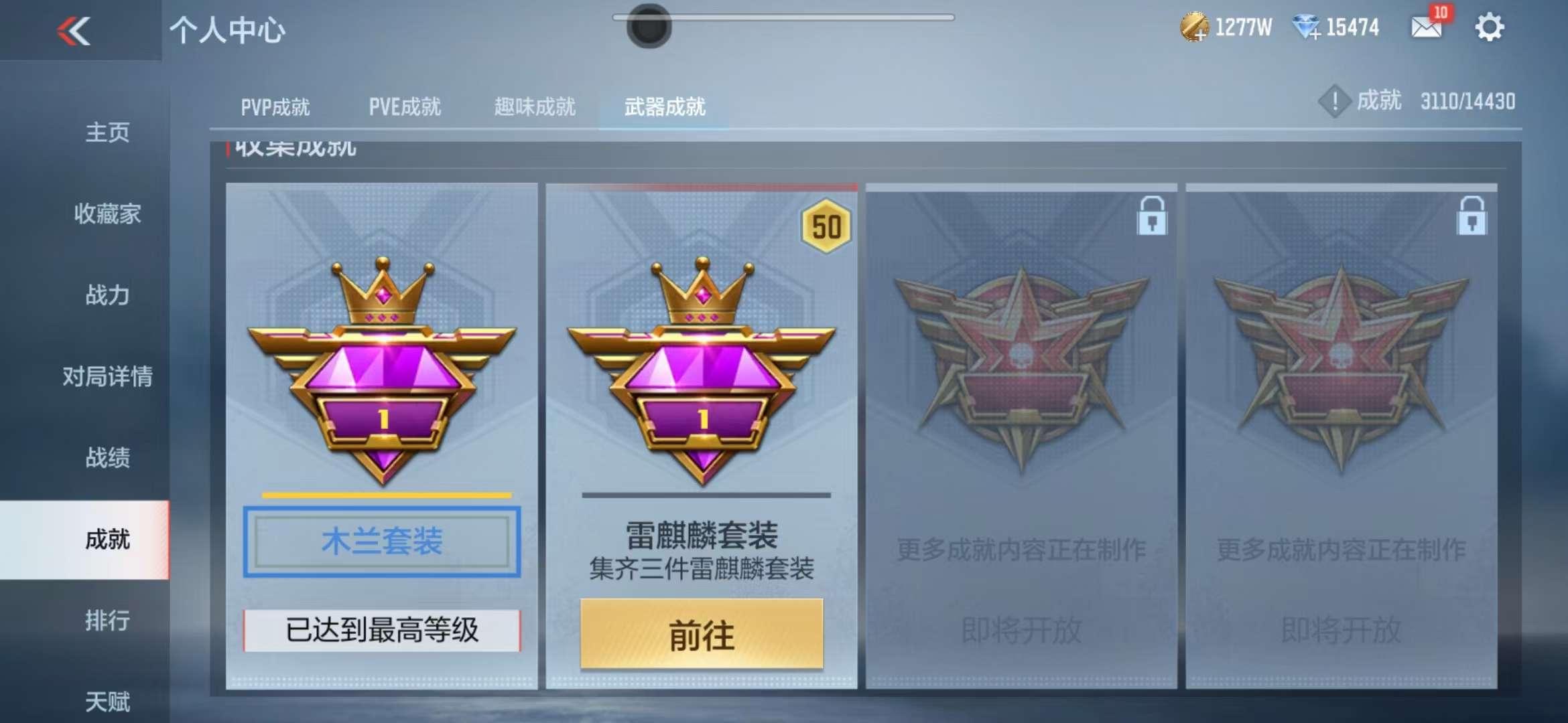 CFMQM322552枪战王者账号详情图60 CFMQM322552枪战王者账号详情图60