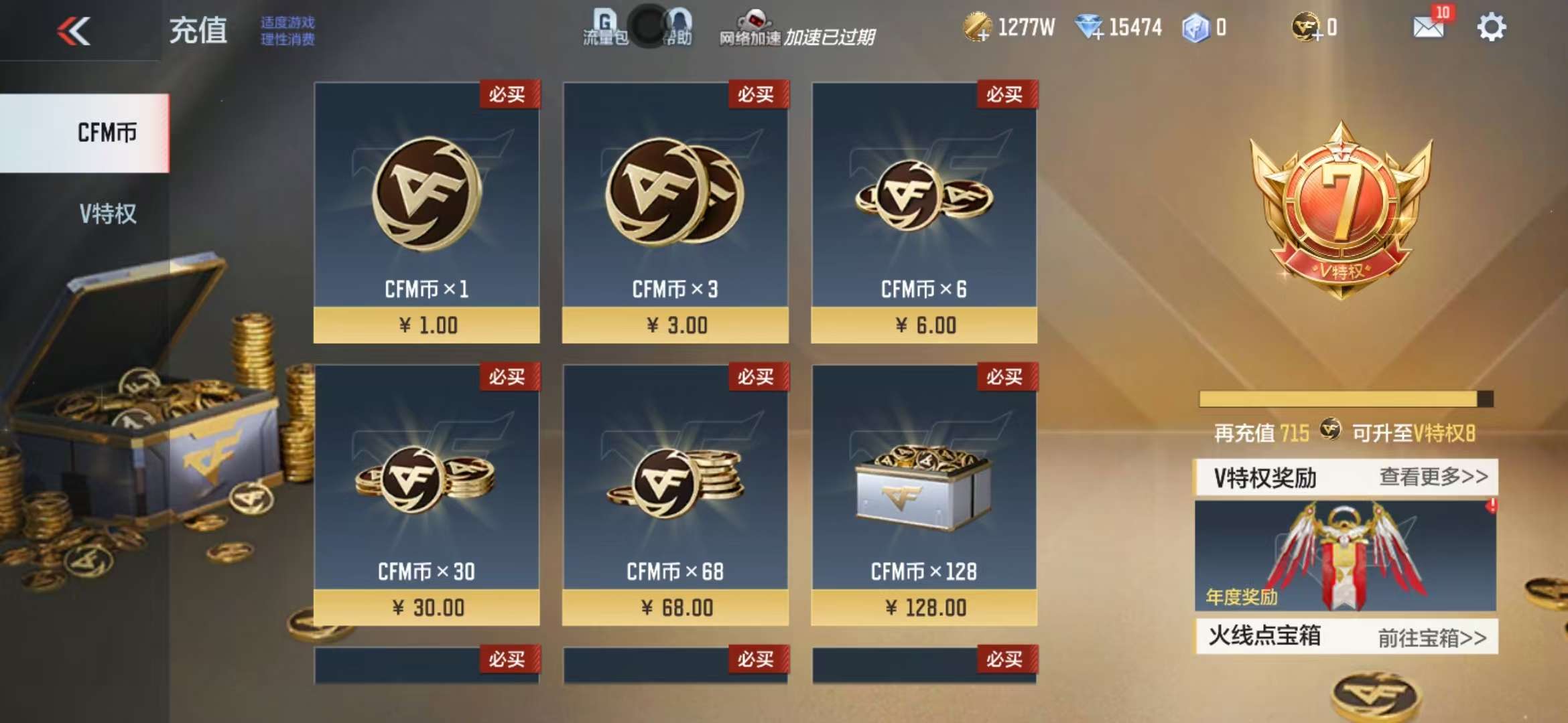 CFMQM322552枪战王者账号详情图1 CFMQM322552枪战王者账号详情图1