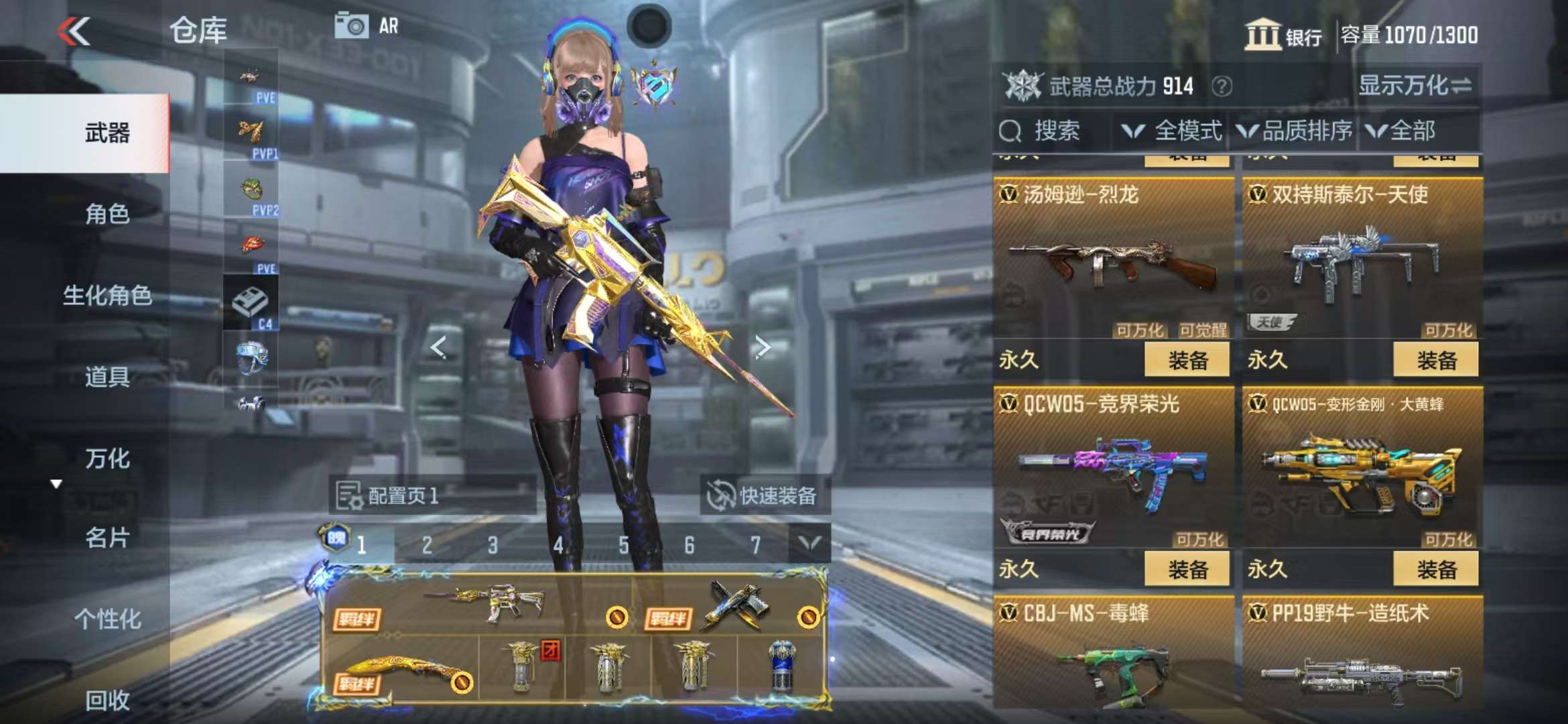 CFMQM322552枪战王者账号详情图23 CFMQM322552枪战王者账号详情图23