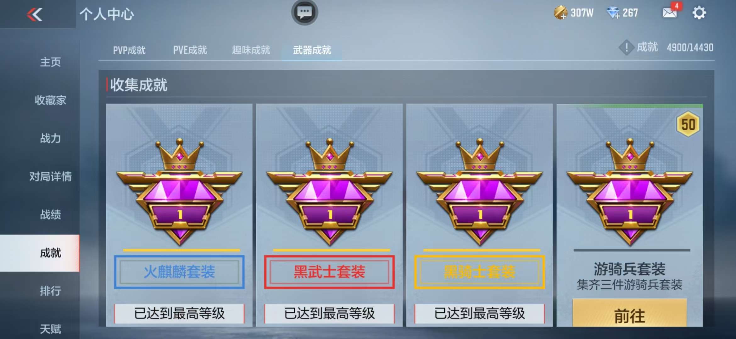 CFMQM325363枪战王者账号详情图100 CFMQM325363枪战王者账号详情图100