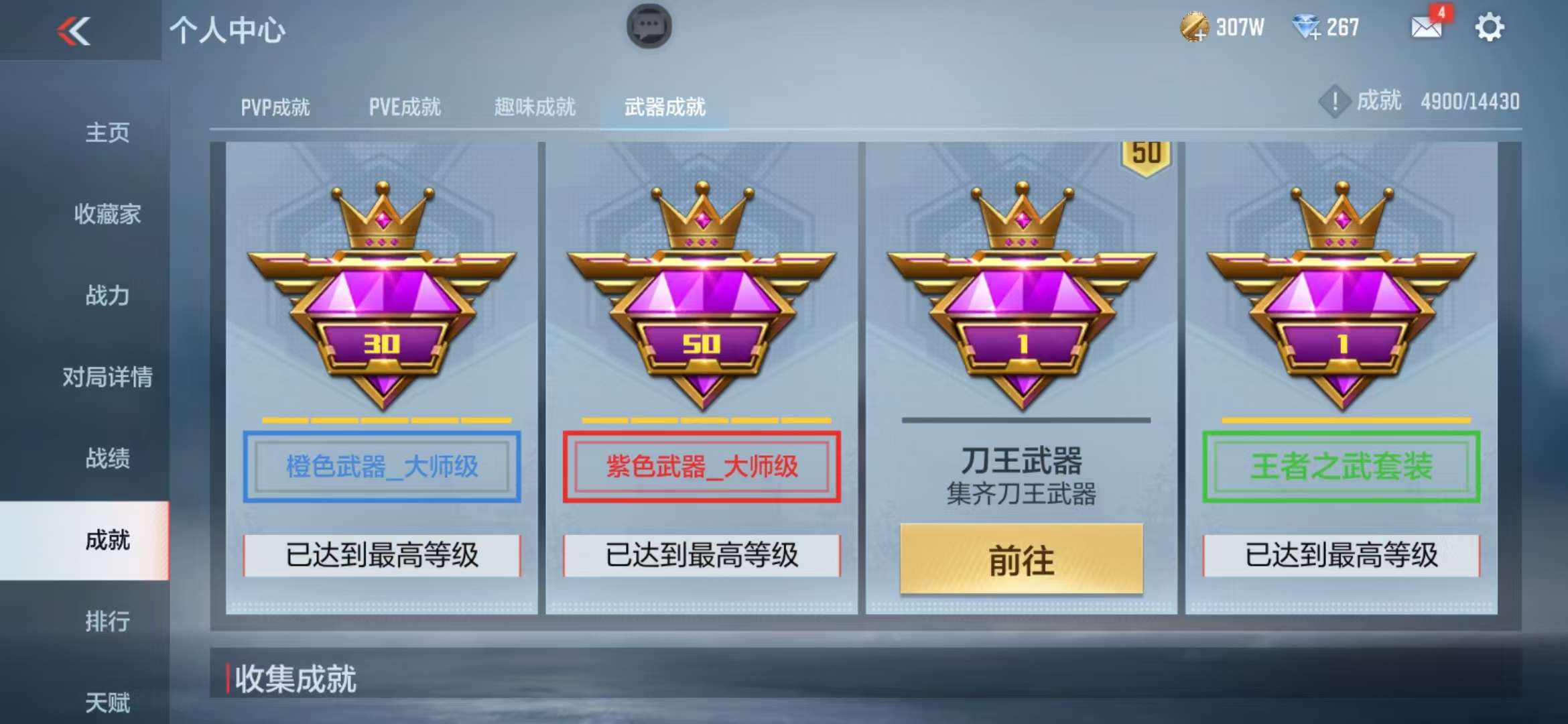 CFMQM325363枪战王者账号详情图102 CFMQM325363枪战王者账号详情图102