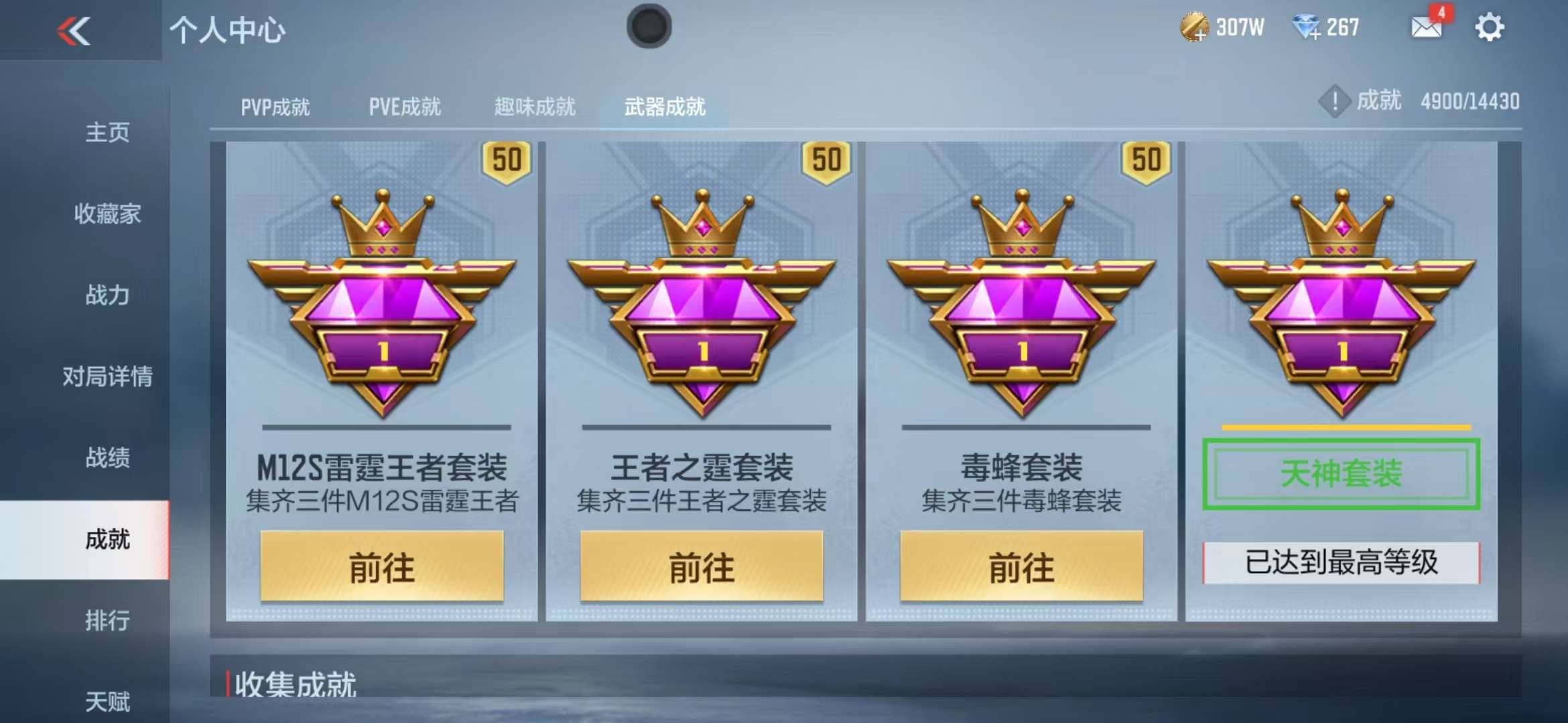 CFMQM325363枪战王者账号详情图110 CFMQM325363枪战王者账号详情图110