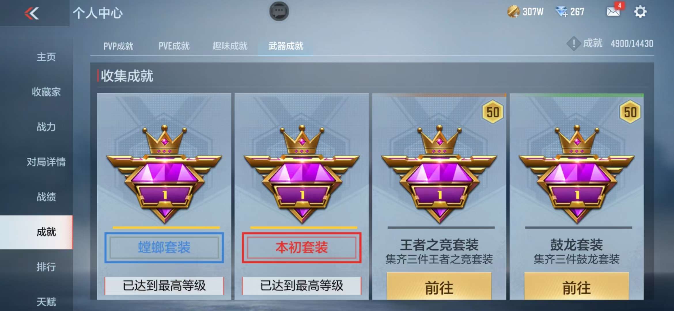 CFMQM325363枪战王者账号详情图111 CFMQM325363枪战王者账号详情图111