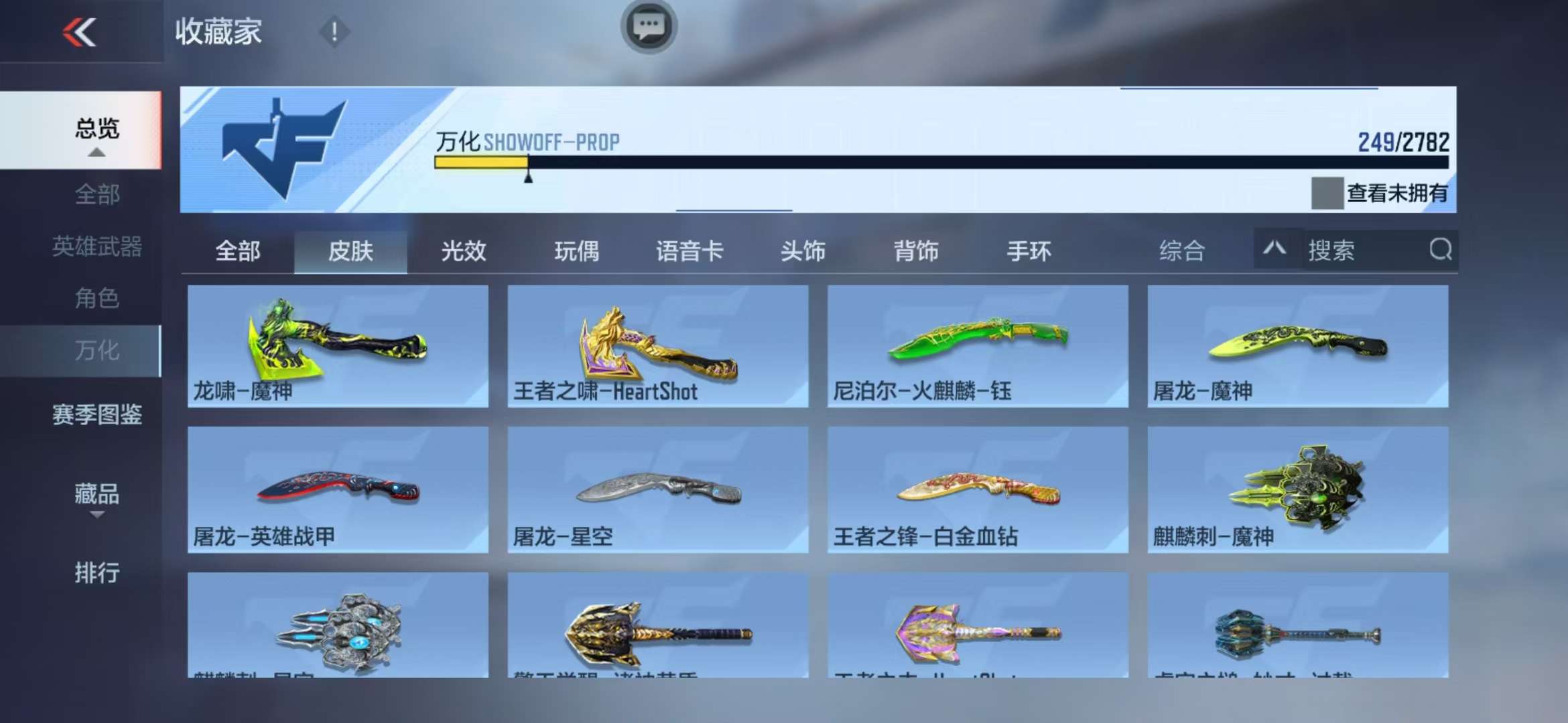 CFMQM325363枪战王者账号详情图83 CFMQM325363枪战王者账号详情图83