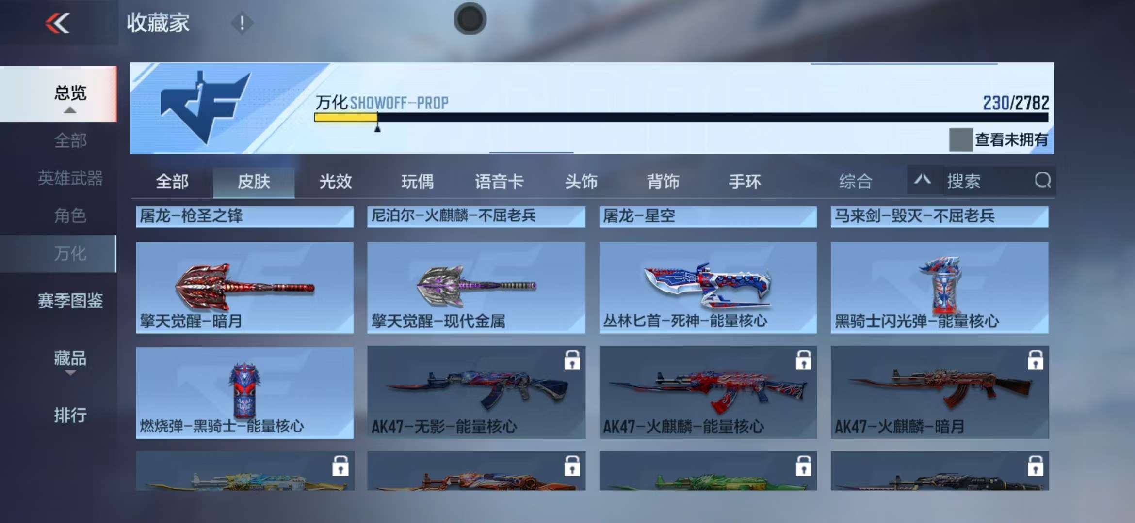 CFMQM322683枪战王者账号详情图40