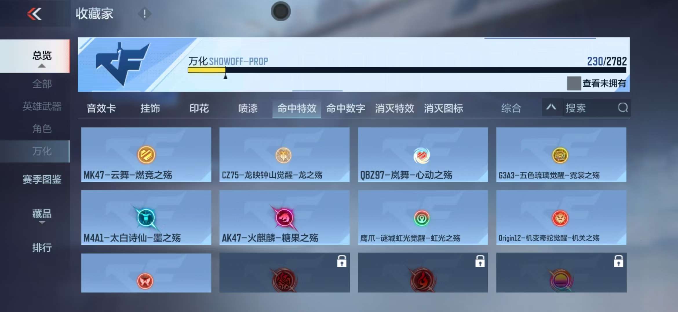 CFMQM322683枪战王者账号详情图44