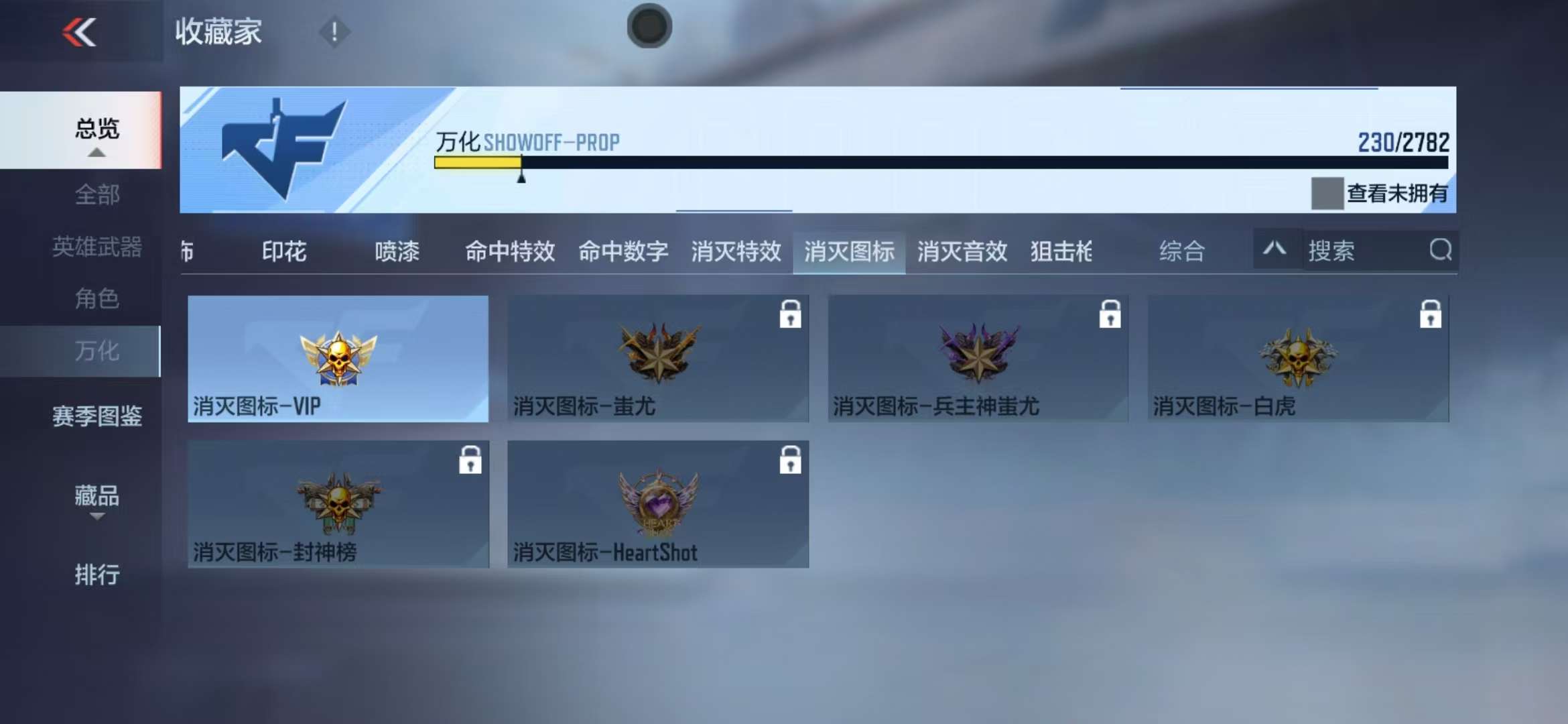 CFMQM322683枪战王者账号详情图47