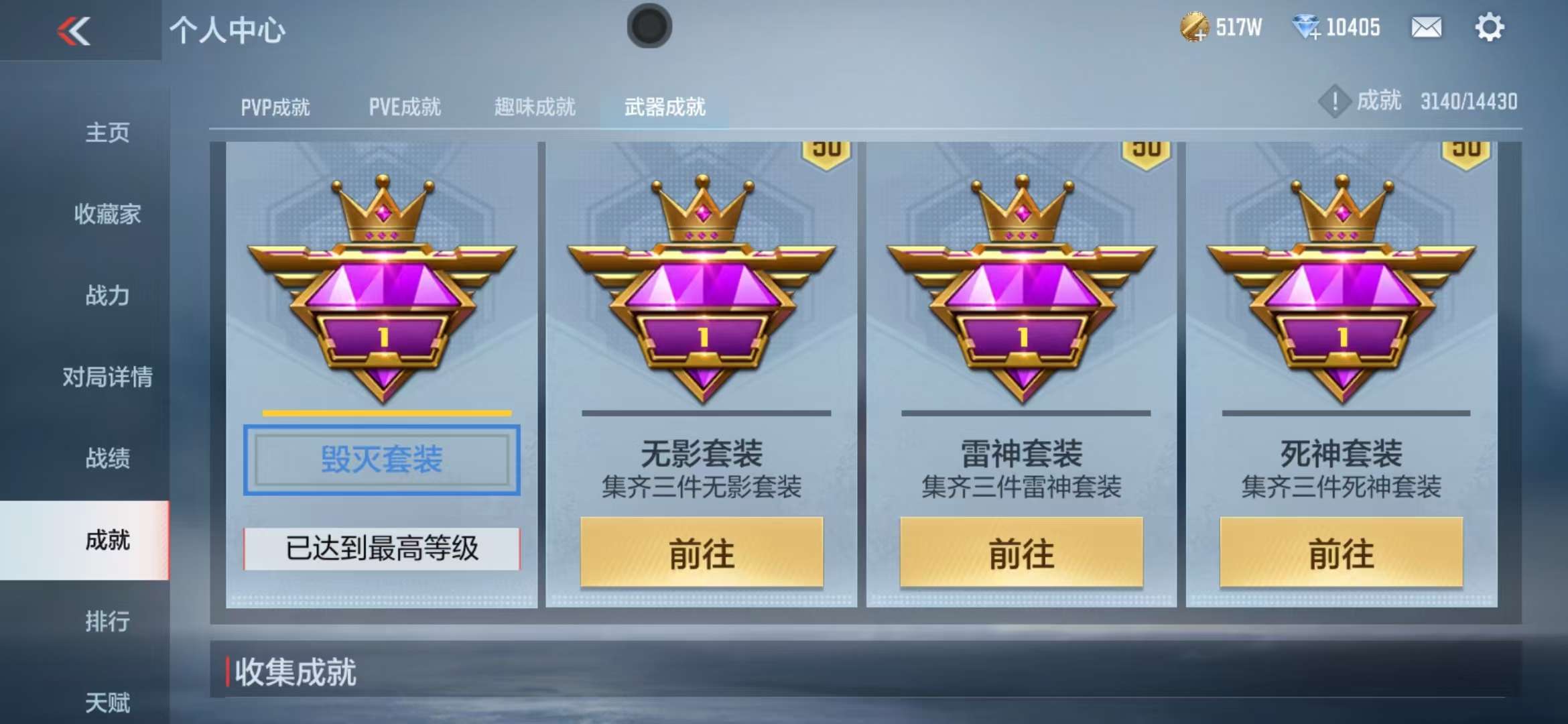 CFMQM322683枪战王者账号详情图51