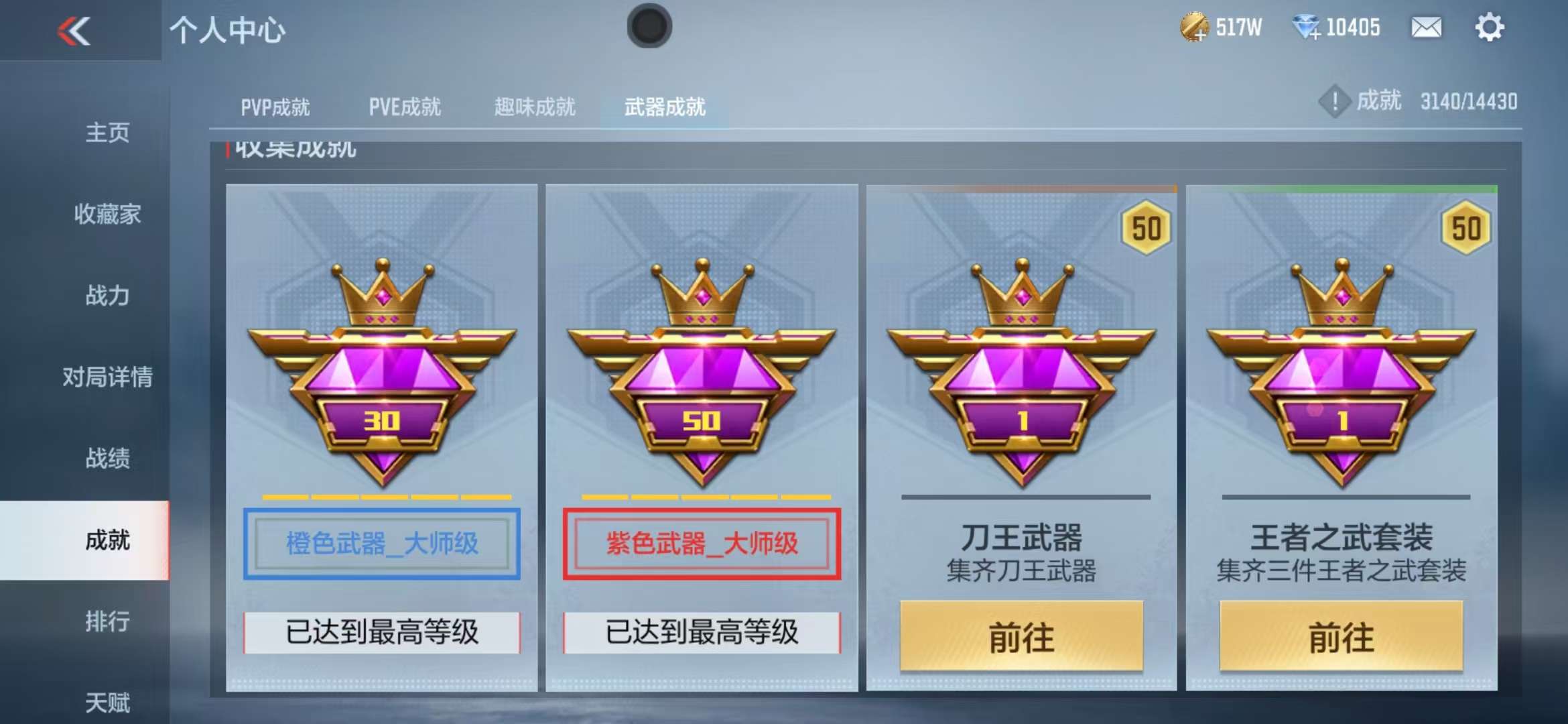 CFMQM322683枪战王者账号详情图52