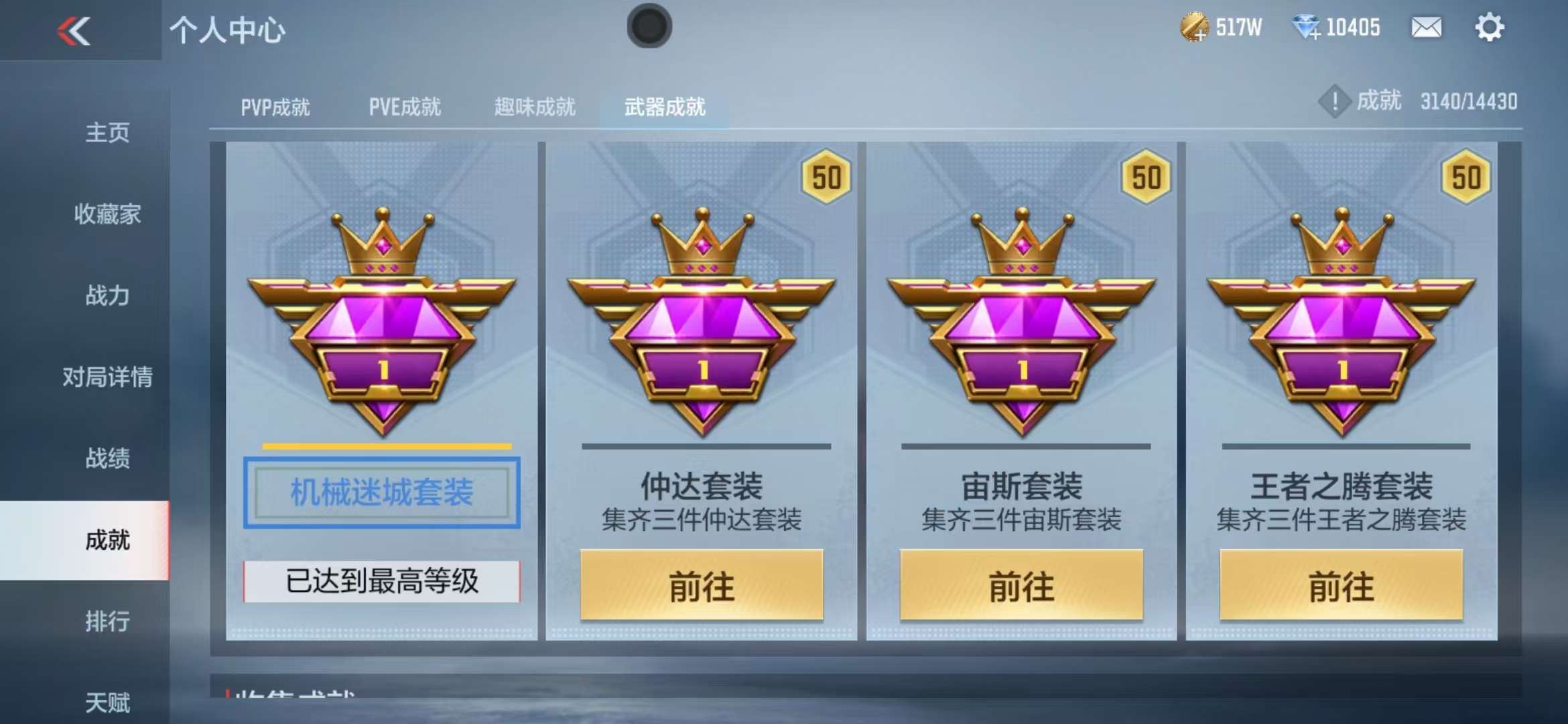 CFMQM322683枪战王者账号详情图54
