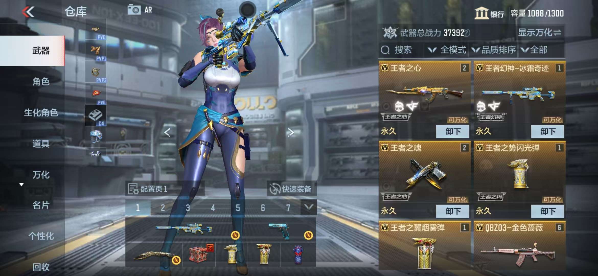 CFMQM322683枪战王者账号详情图2