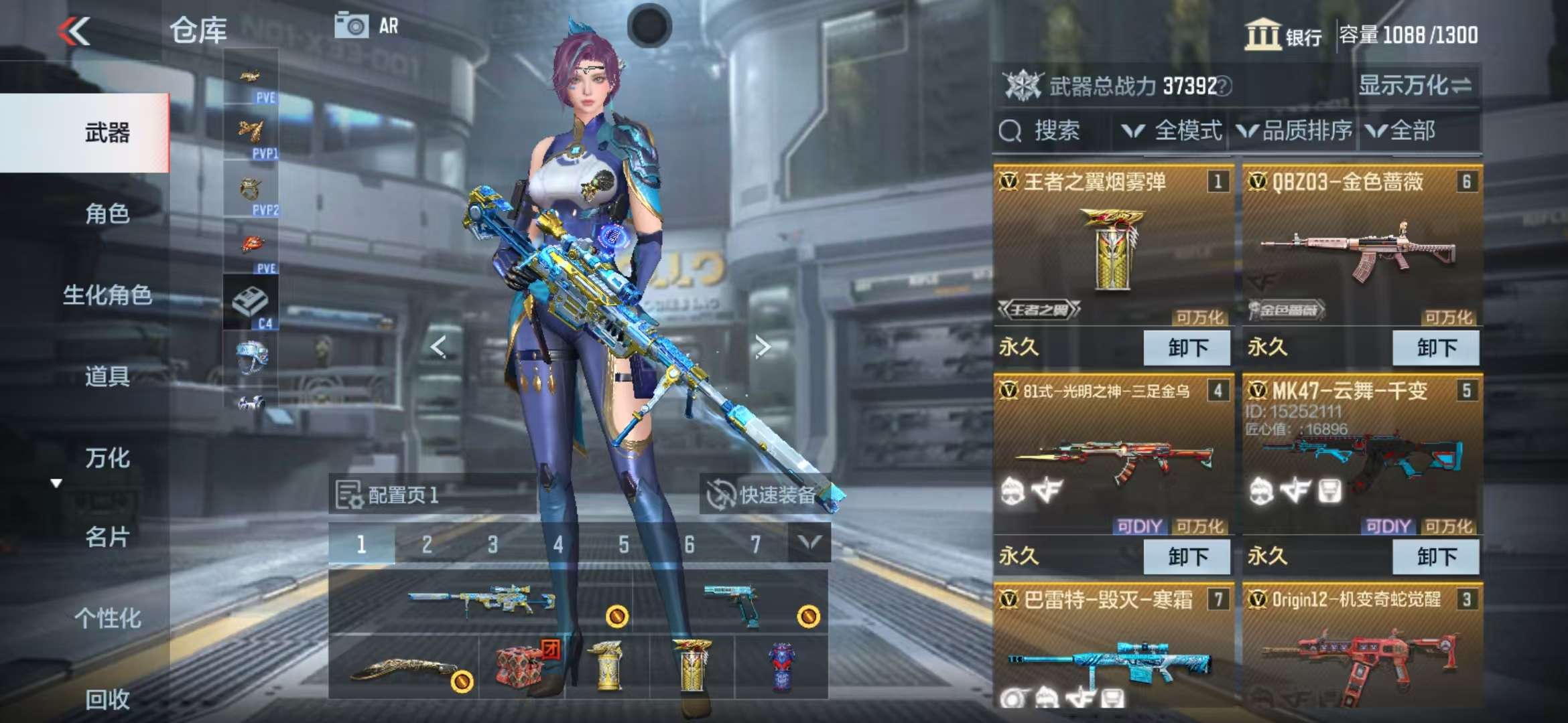 CFMQM322683枪战王者账号详情图3