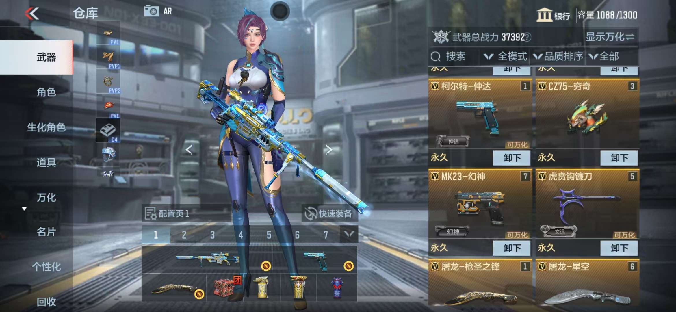 CFMQM322683枪战王者账号详情图5